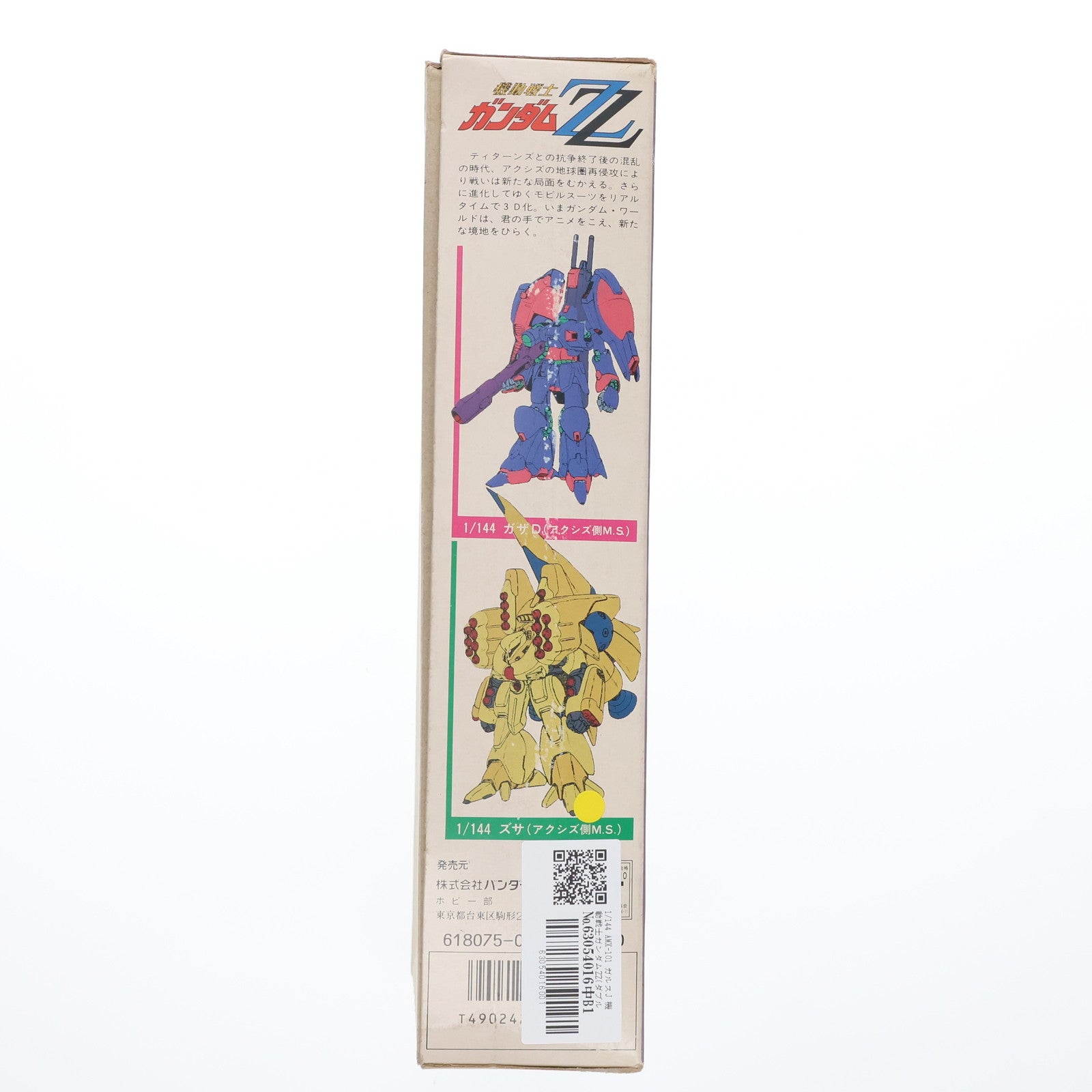 【中古即納】[PTM]1/144 AMX-101 ガルスJ 機動戦士ガンダムZZ(ダブルゼータ) シリーズ No.2 プラモデル(0006148) バンダイ(19940131)