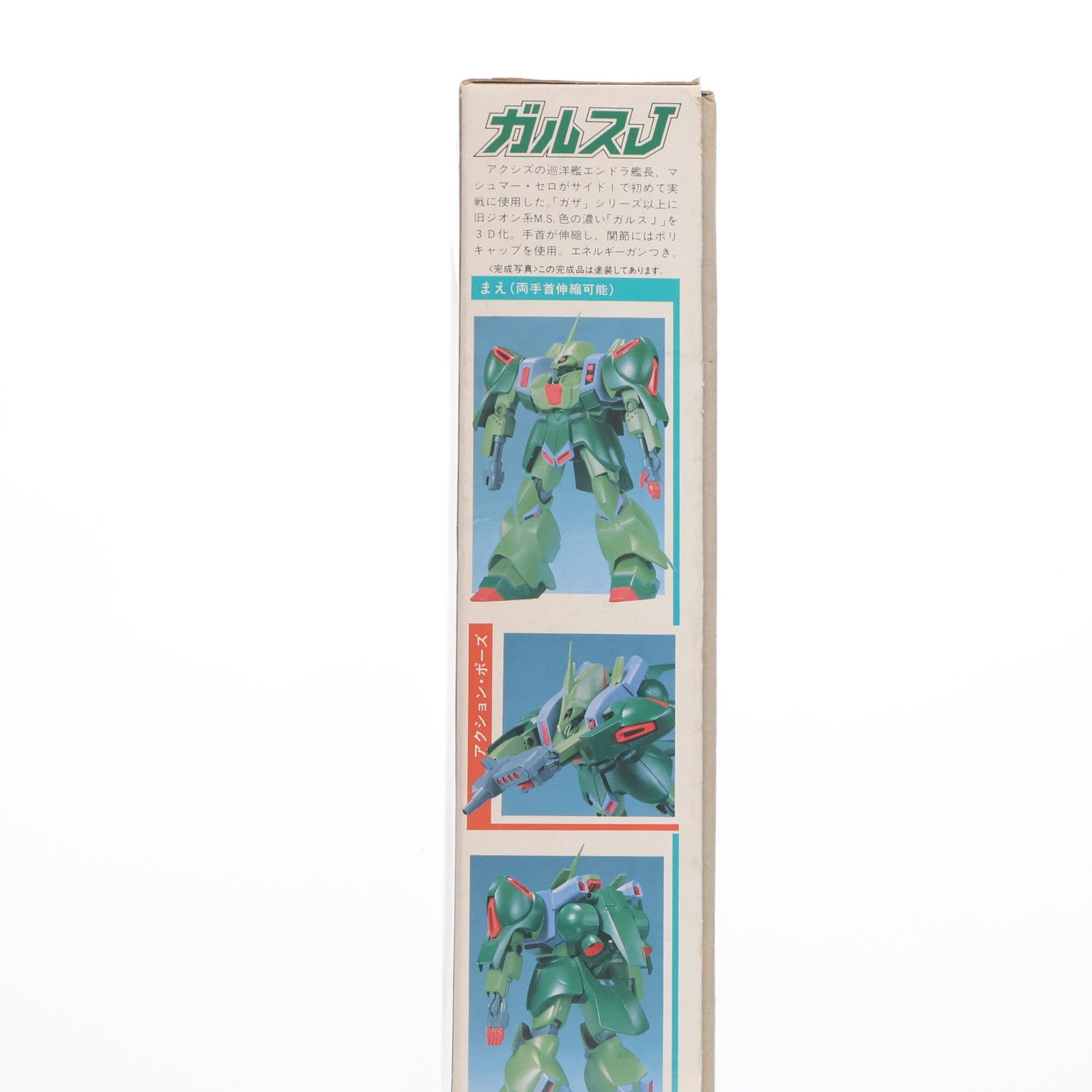 【中古即納】[PTM]1/144 AMX-101 ガルスJ 機動戦士ガンダムZZ(ダブルゼータ) シリーズ No.2 プラモデル(0006148) バンダイ(19940131)