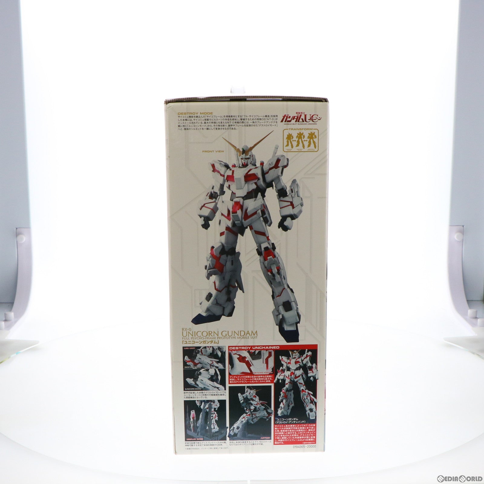 【中古即納】[PTM]PG 1/60 RX-0 ユニコーンガンダム 機動戦士ガンダムUC(ユニコーン) プラモデル(0194365) バンダイ(20171224)