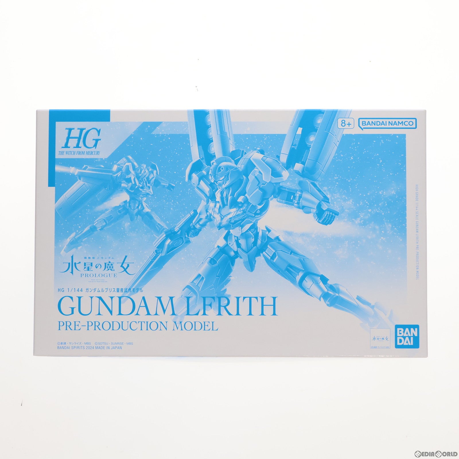 【中古即納】[PTM]プレミアムバンダイ限定 HG 1/144 ガンダムルブリス量産試作モデル 機動戦士ガンダム 水星の魔女 PROLOGUE プラモデル バンダイスピリッツ(20240531)