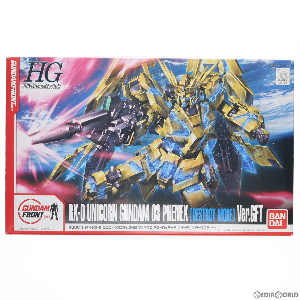 【中古即納】[PTM]ガンダムフロント東京限定 HGUC 1/144 RX-0 ユニコーンガンダム3号機 フェネクス(デストロイモード) Ver.GFT 機動戦士ガンダムUC(ユニコーン) プラモデル(0184369) バンダイ(20130831)