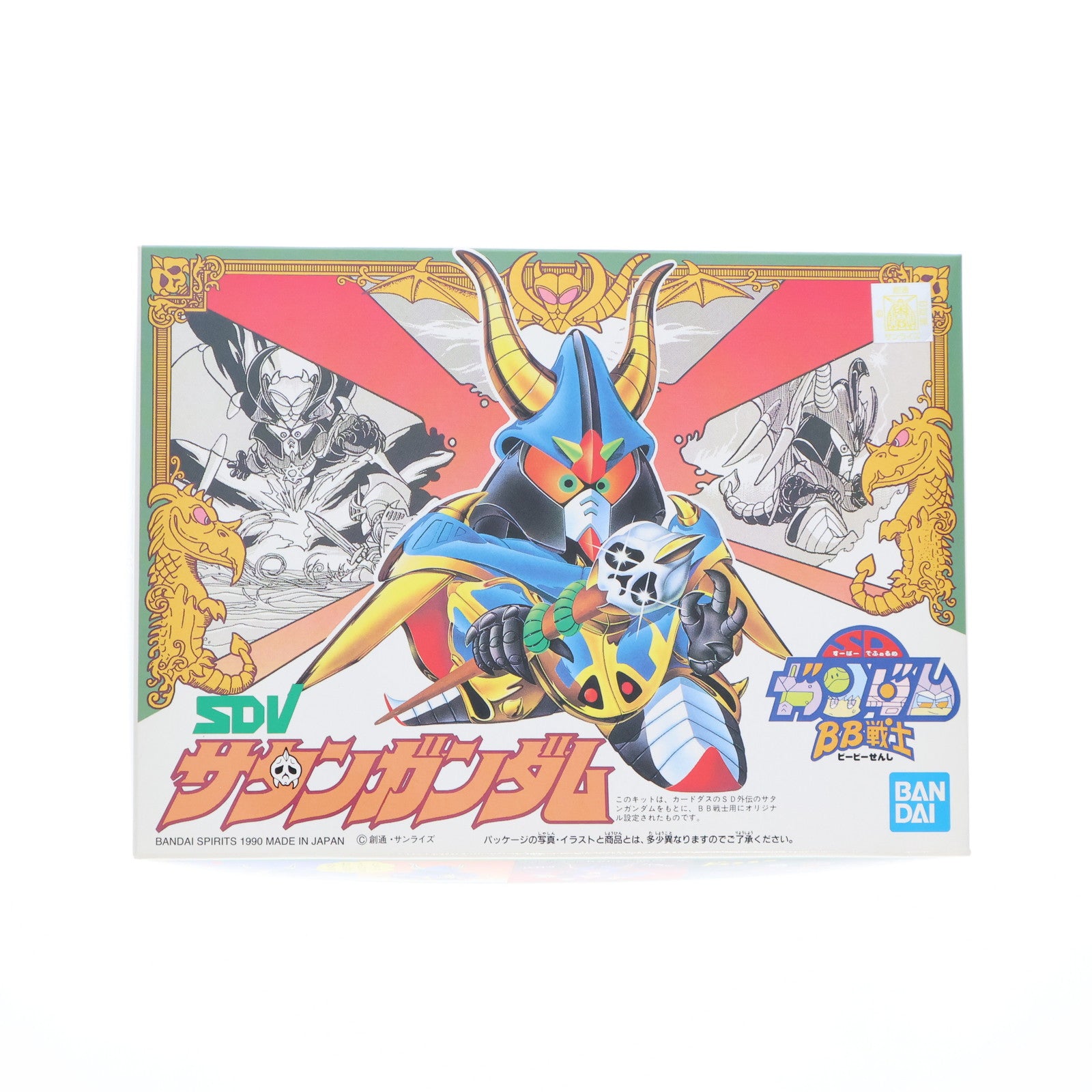 【中古即納】[PTM]SDガンダム BB戦士 No.48 SDV サタンガンダム SDガンダム外伝 ラクロアの勇者 プラモデル バンダイスピリッツ(20190614)