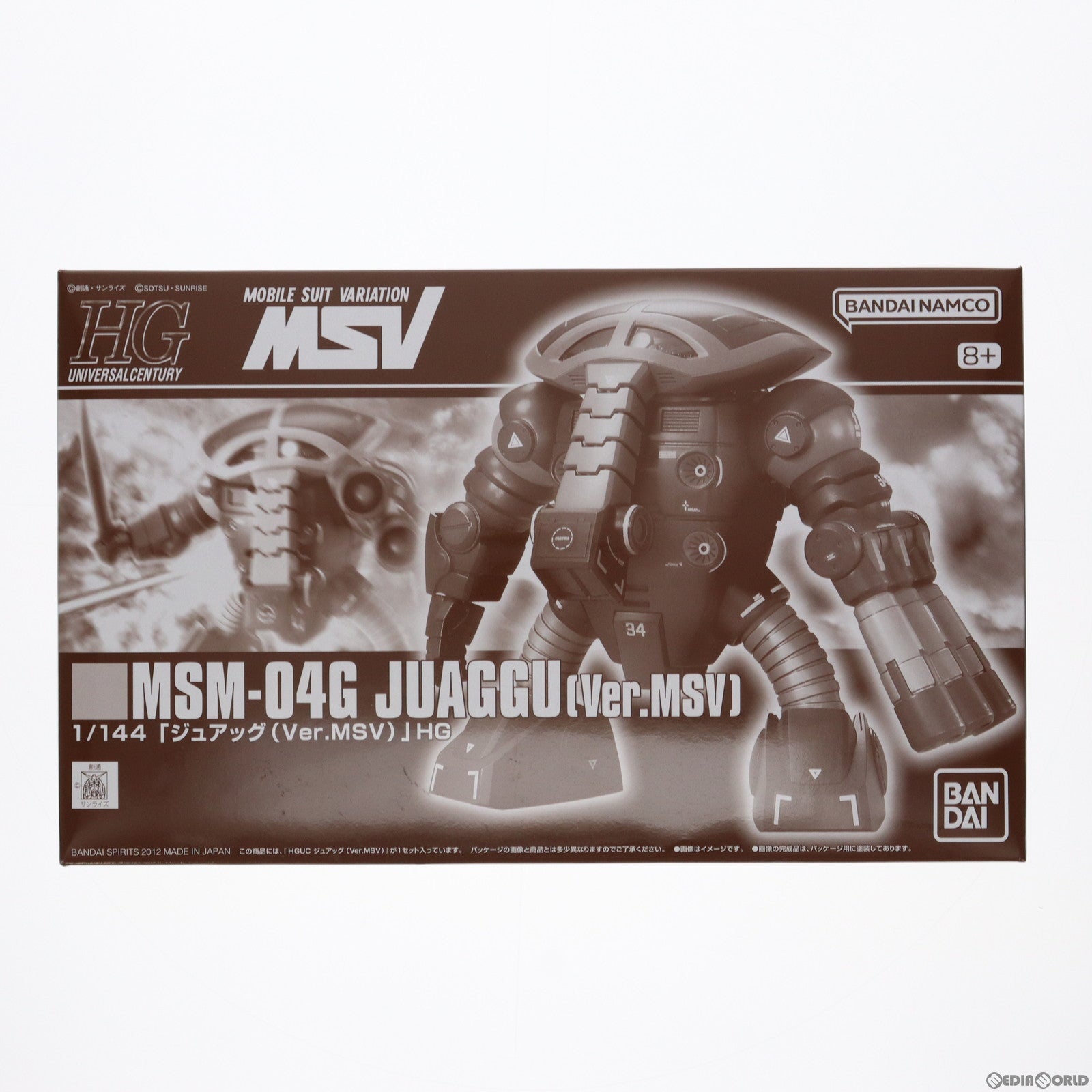 【中古即納】[PTM]プレミアムバンダイ限定 HGUC 1/144 MSM-04G ジュアッグ Ver.MSV 機動戦士ガンダム MSV プラモデル(5066522) バンダイスピリッツ(20240331)