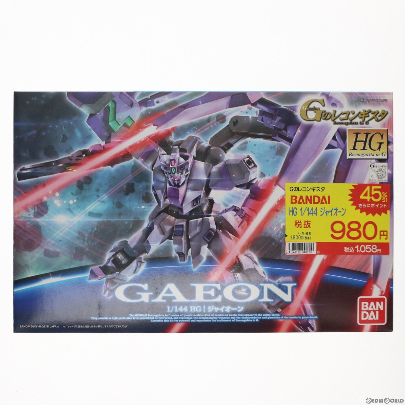 【中古即納】[PTM]HG 1/144 ジャイオーン ガンダム Gのレコンギスタ プラモデル バンダイ(20150214)