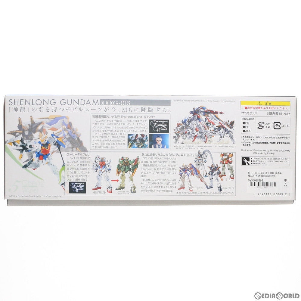 【中古即納】[PTM]MG 1/100 シェンロンガンダム EW版 新機動戦記ガンダムW Endless Waltz(エンドレスワルツ) プラモデル バンダイスピリッツ(20200731)