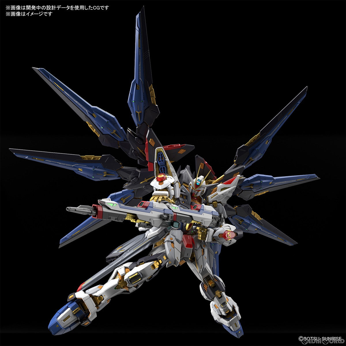 中古即納】[PTM](再販)MGEX 1/100 ストライクフリーダムガンダム 機動戦士ガンダムSEED DESTINY(シードデスティニー)  プラモデル(5063368) バンダイスピリッツ