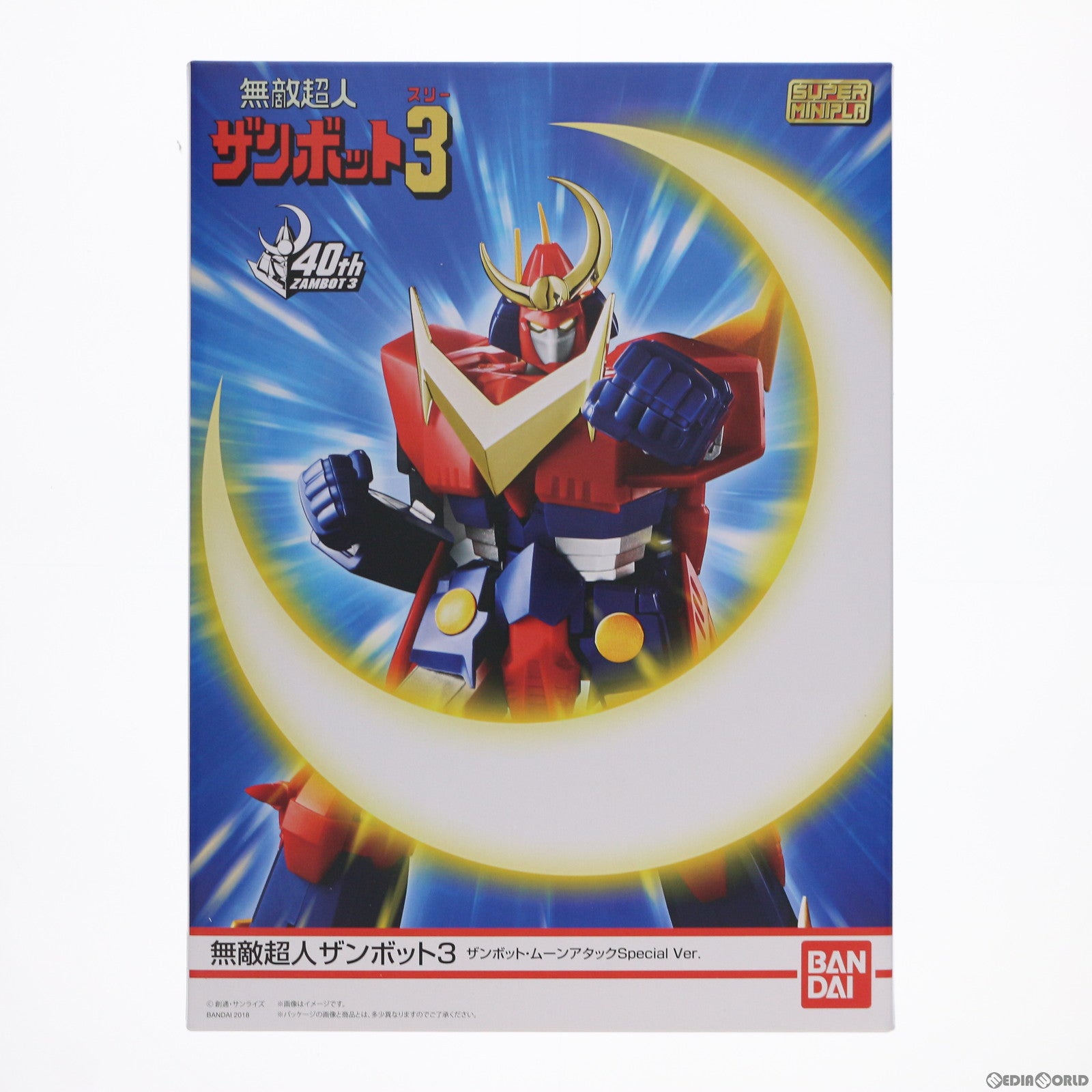 【中古即納】[PTM] (食玩) プレミアムバンダイ限定 スーパーミニプラ ザンボット・ムーンアタック Special Ver. 無敵超人ザンボット3 プラモデル バンダイ(20180323)