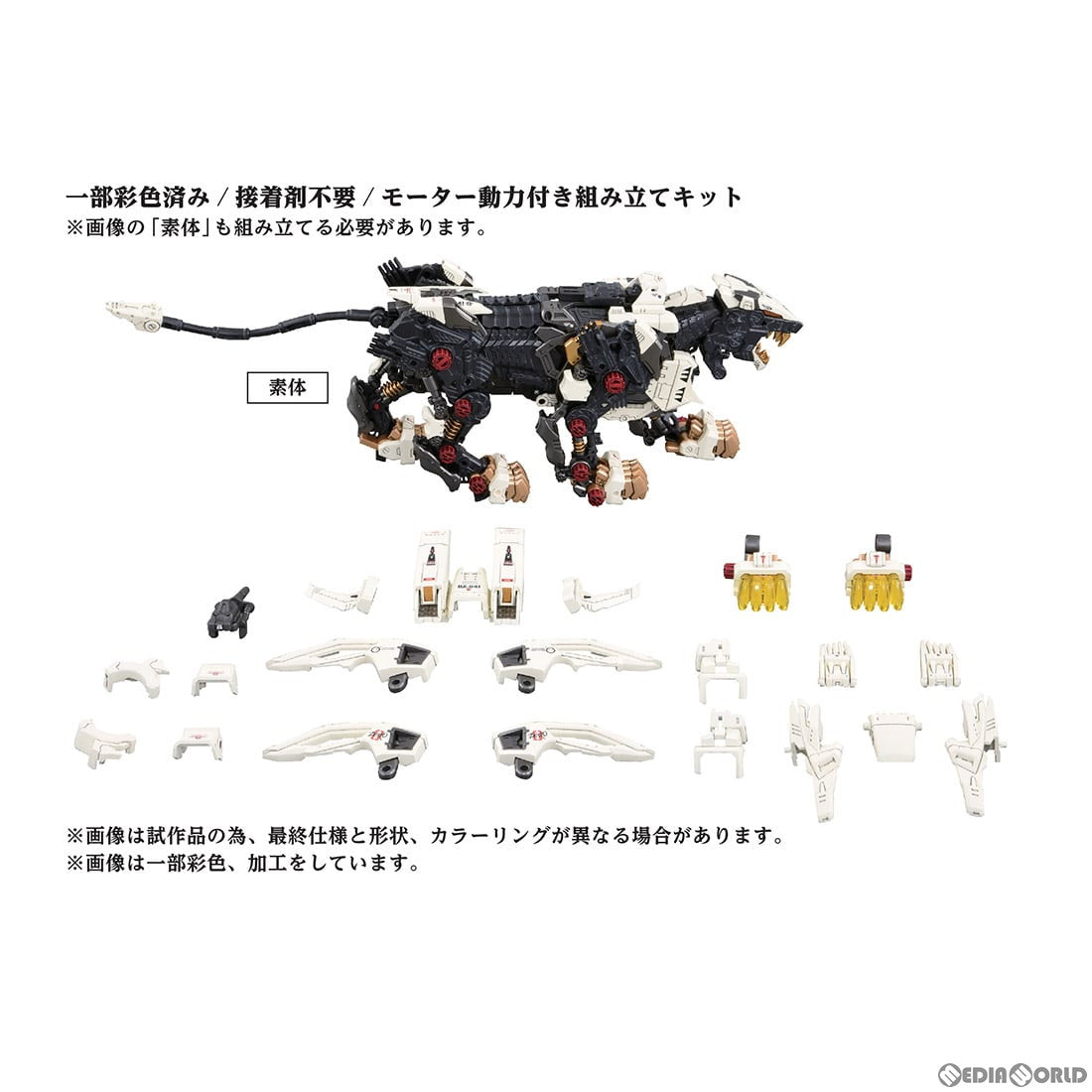 【中古即納】[PTM]1/72 AZ-02 ライガーゼロ ZOIDS(ゾイド) プラモデル タカラトミー(20230930)