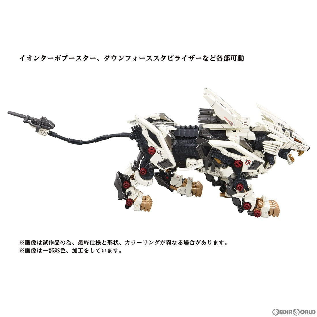 【中古即納】[PTM]1/72 AZ-02 ライガーゼロ ZOIDS(ゾイド) プラモデル タカラトミー(20230930)