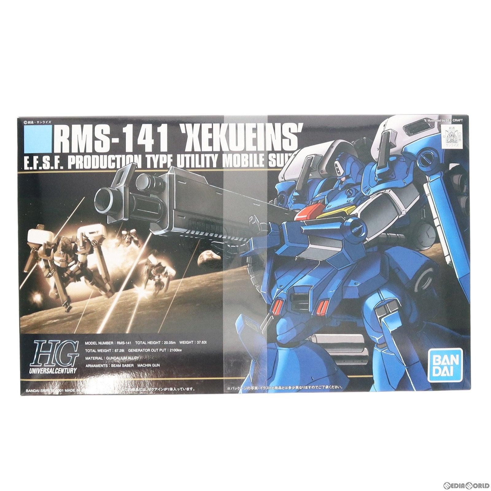 【中古即納】[PTM]HGUC 1/144 RMS-141 ゼクアイン ガンダム・センチネル プラモデル バンダイスピリッツ(20190517)