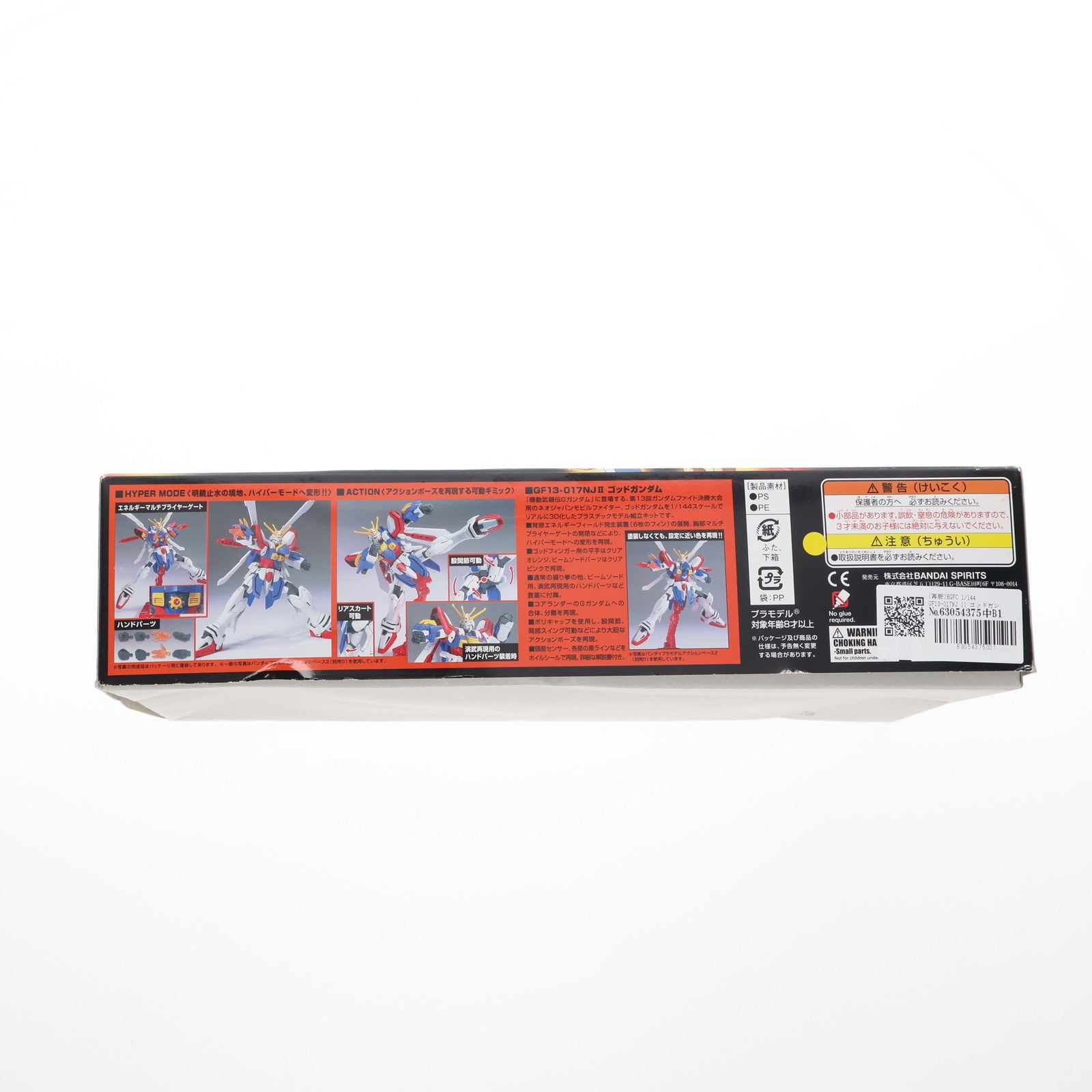 【中古即納】[PTM](再販)HGFC 1/144 GF13-017NJ II ゴッドガンダム 機動武闘伝Gガンダム プラモデル バンダイスピリッツ(20240907)