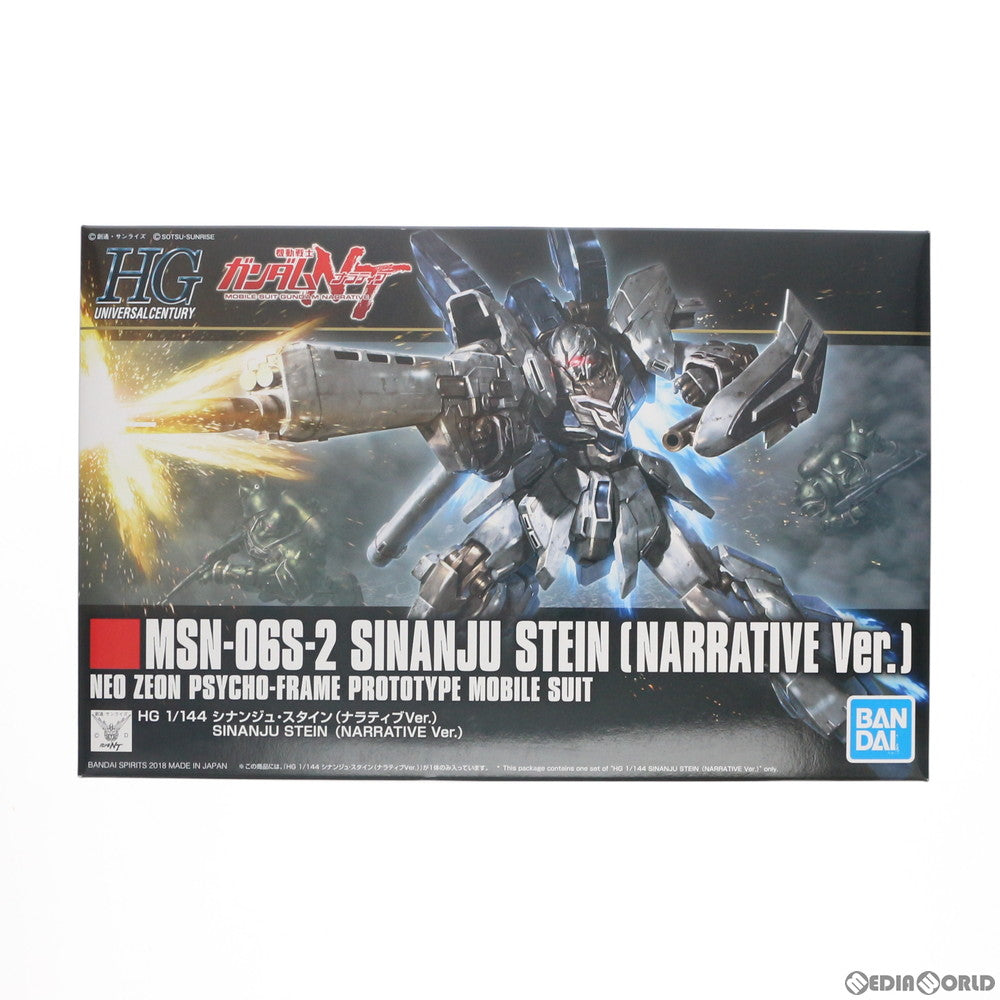 【中古即納】[PTM]HGUC 1/144 MSN-06S シナンジュ・スタイン(ナラティブVer.) 機動戦士ガンダムNT(ナラティブ) プラモデル バンダイスピリッツ(20191031)