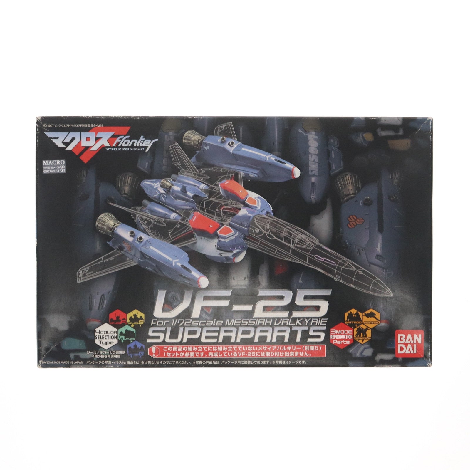 【中古即納】[PTM]1/72 VF-25 メサイアバルキリー用 スーパーパーツ マクロスF(フロンティア) プラモデル用アクセサリ(0158130) バンダイ(20090228)