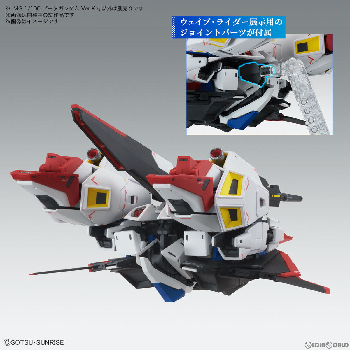 【中古即納】[PTM]MG 1/100 ゼータガンダム Ver.Ka 機動戦士Zガンダム プラモデル バンダイスピリッツ(20230429)