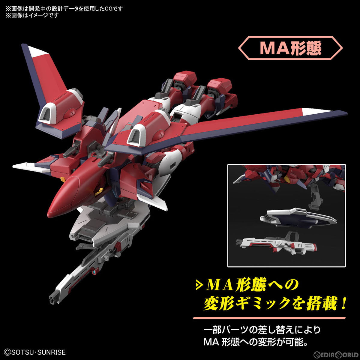 【中古即納】[PTM](再販)HG 1/144 イモータルジャスティスガンダム 機動戦士ガンダムSEED FREEDOM(シード フリーダム) プラモデル(5066285) バンダイスピリッツ(20240901)