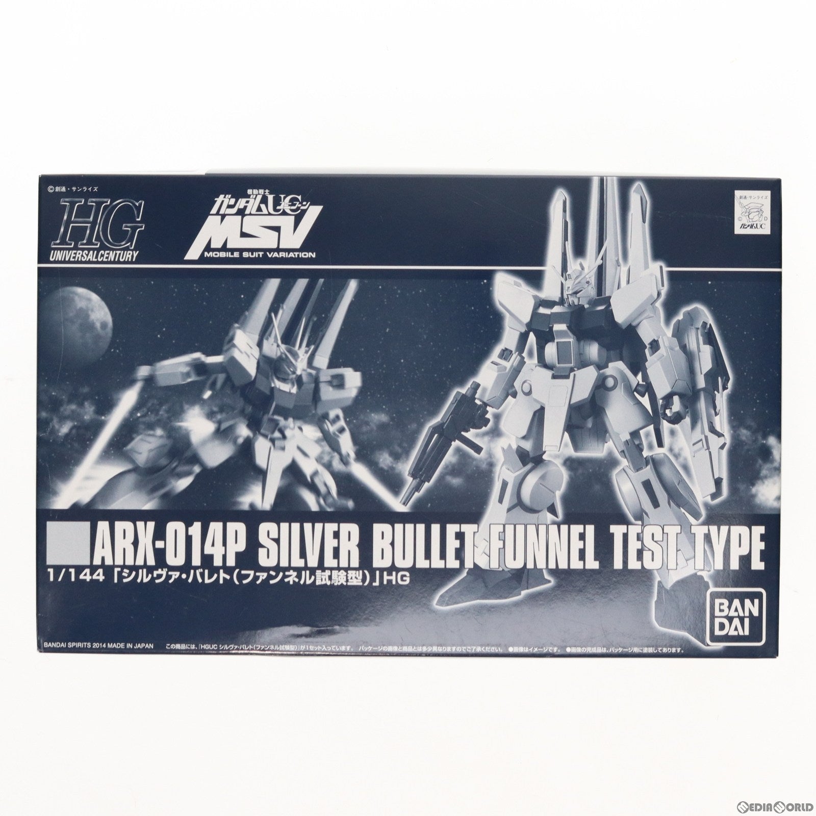 【中古即納】[PTM]プレミアムバンダイ限定 HGUC 1/144 ARX-014P シルヴァ・バレト(ファンネル試験型) 機動戦士ガンダムUC(ユニコーン) MSV プラモデル(5059141) バンダイスピリッツ(20191219)