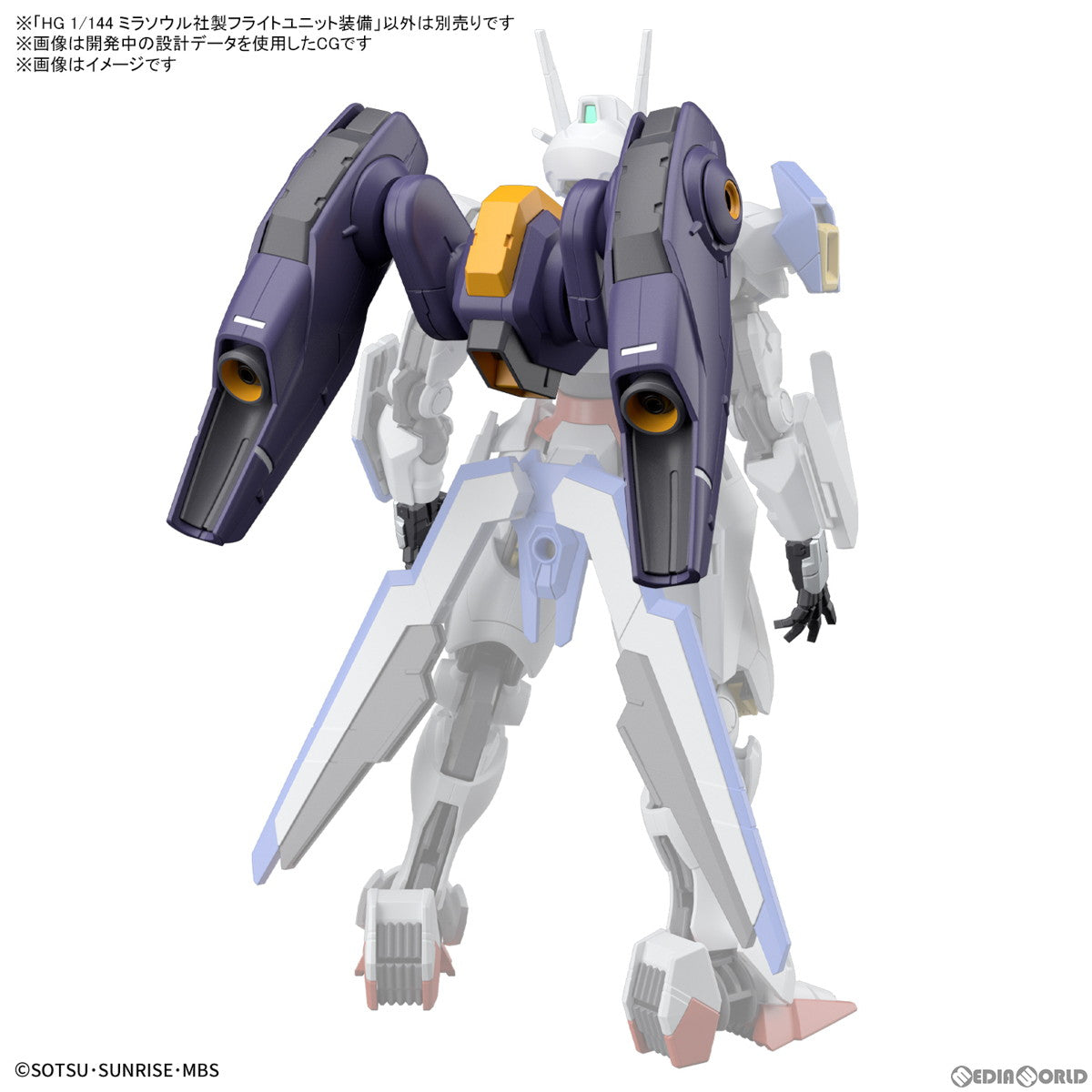 【中古即納】[PTM] HG 1/144 ミラソウル社製フライトユニット装備 機動戦士ガンダム 水星の魔女 プラモデル用アクセサリ バンダイスピリッツ(20230114)