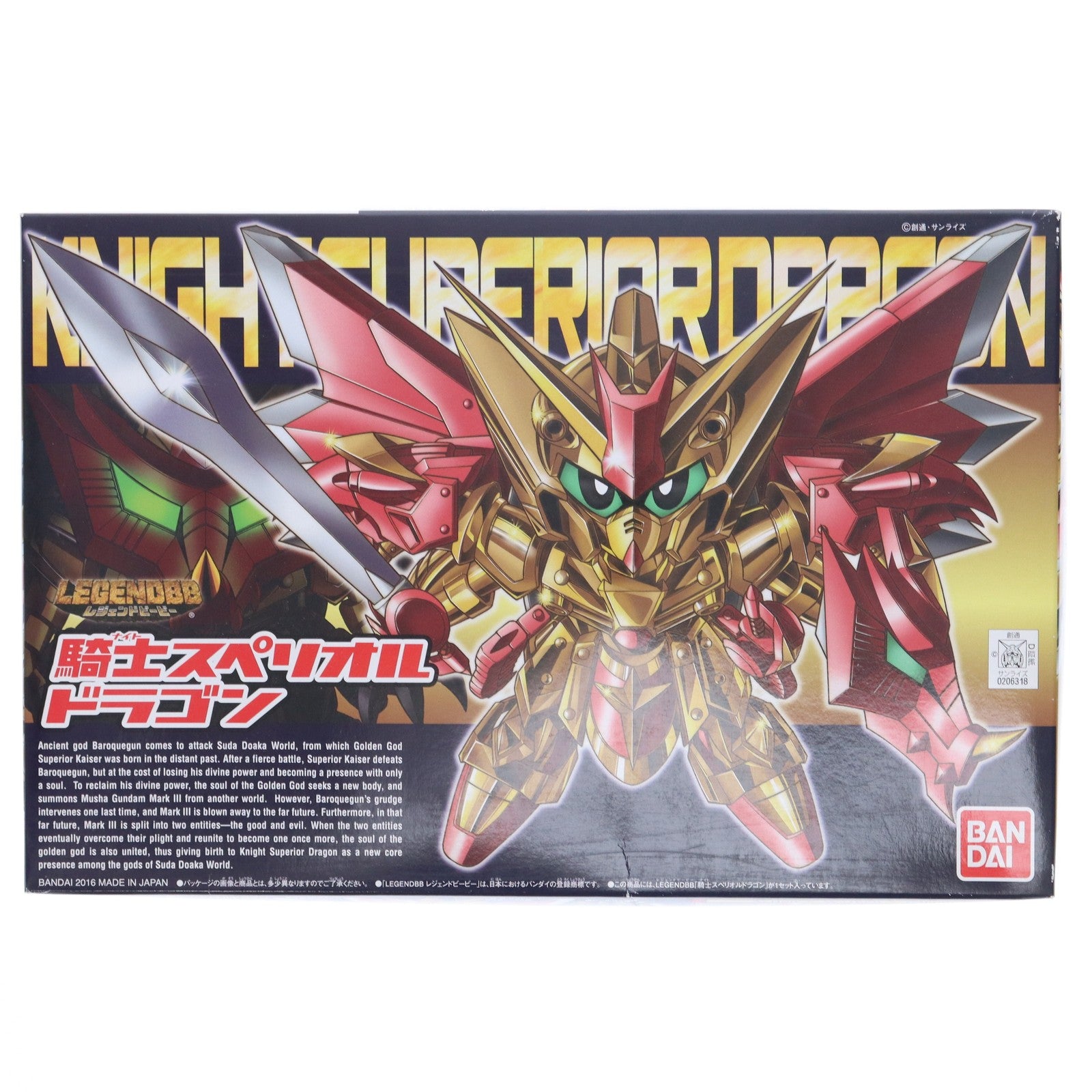 【中古即納】[PTM]SDガンダム BB戦士 400 LEGEND BB 騎士スペリオルドラゴン SDガンダム外伝 プラモデル(0206318) バンダイ(20160531)