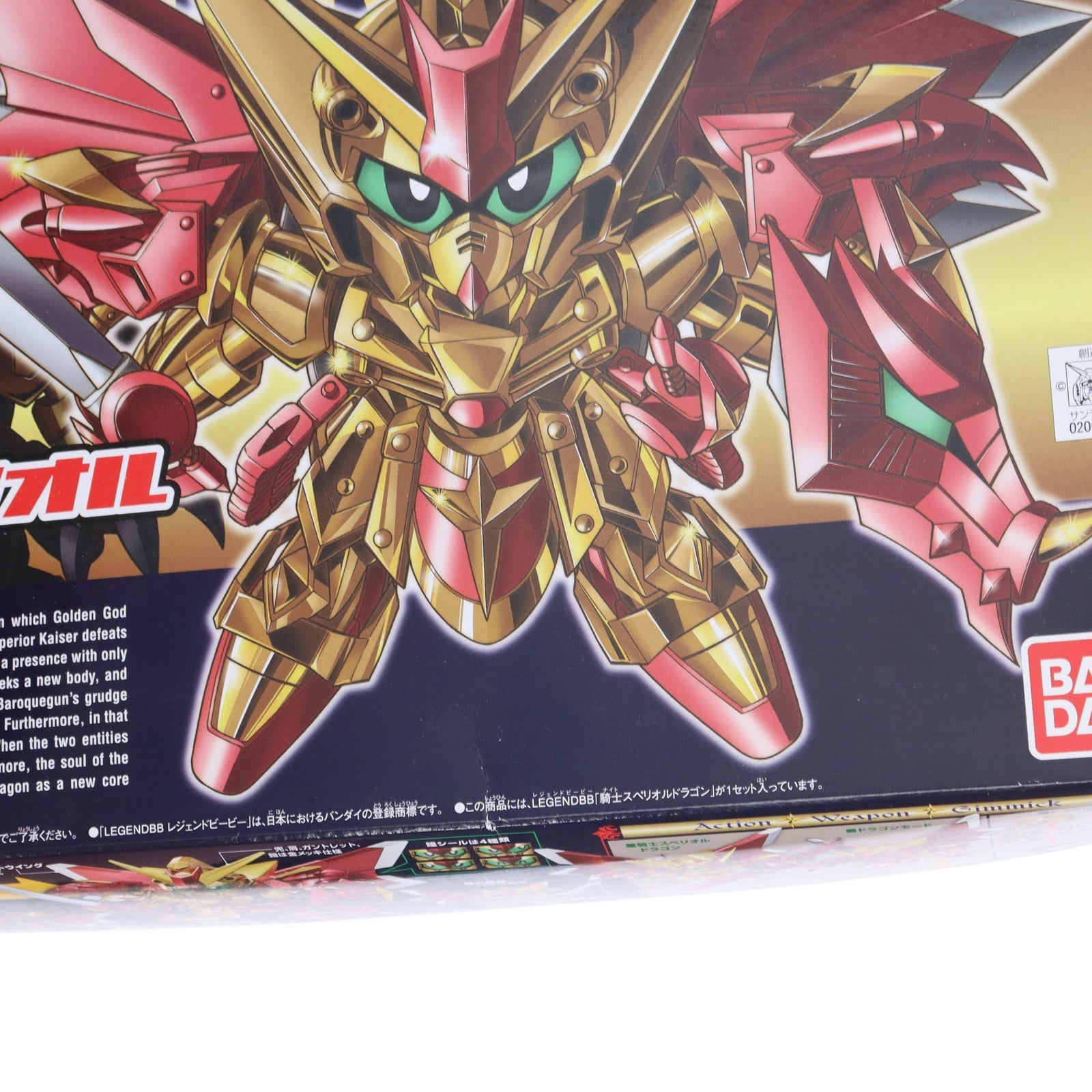 【中古即納】[PTM]SDガンダム BB戦士 400 LEGEND BB 騎士スペリオルドラゴン SDガンダム外伝 プラモデル(0206318) バンダイ(20160531)