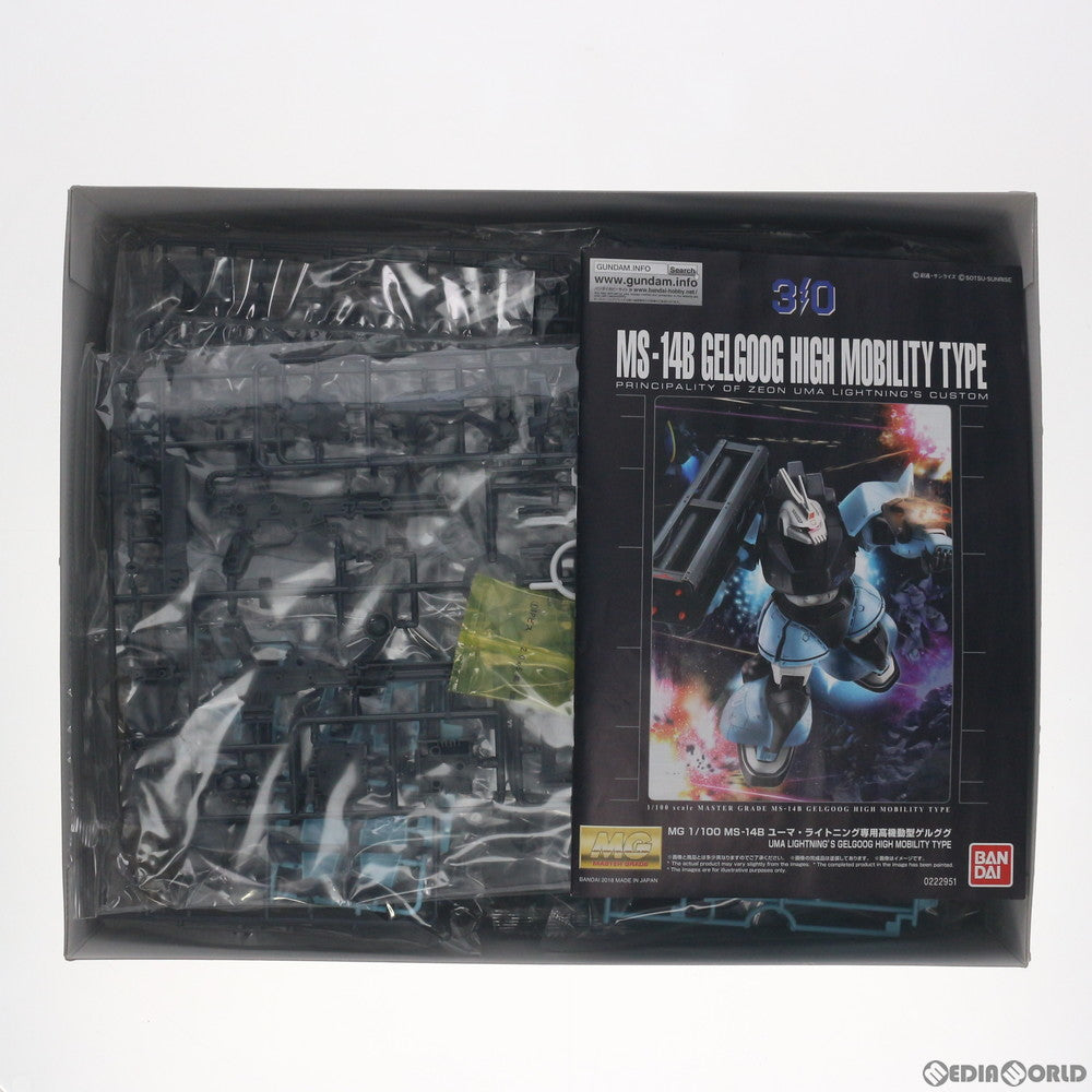 【中古即納】[PTM]プレミアムバンダイ限定 MG 1/100 MS-14B ユーマ・ライトニング専用高機動型ゲルググ 機動戦士ガンダム MSV-R  プラモデル(0222951) バンダイ(20180131)