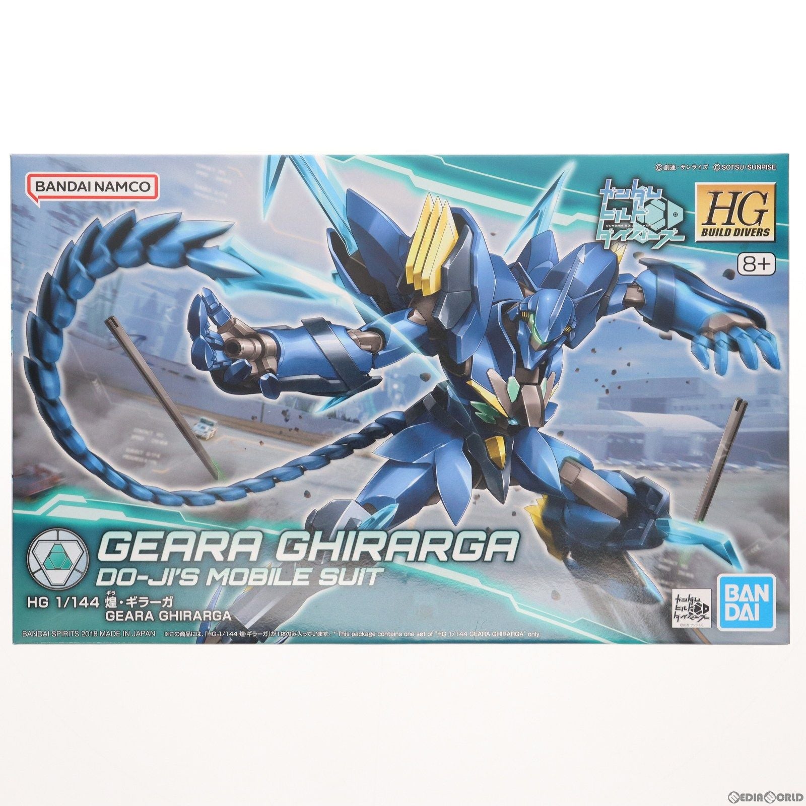 【中古即納】[PTM]HGBD 1/144 煌・ギラーガ(ギラ・ギラーガ) ガンダムビルドダイバーズ プラモデル(5066142) バンダイスピリッツ(20231122)