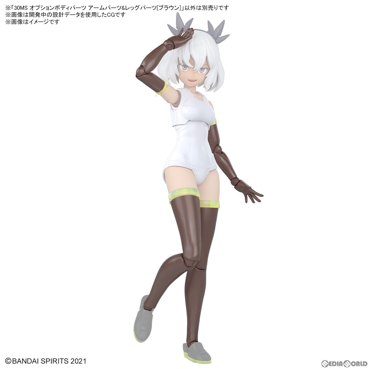 【中古即納】[PTM] オプションボディパーツ アームパーツ レッグパーツ(ブラウン) 30 MINUTES SISTERS(サーティミニッツシスターズ) プラモデル用アクセサリ(5067175) バンダイスピリッツ(20240928)