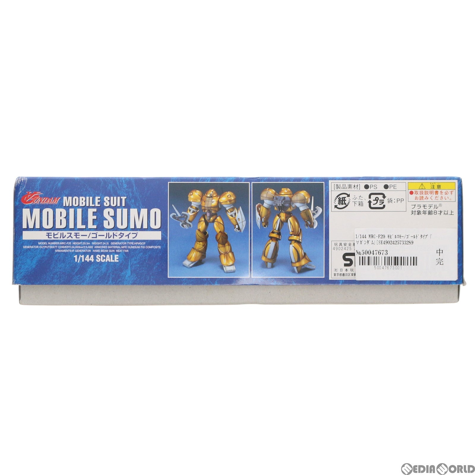 【中古即納】[PTM]1/144 MRC-F20 モビルスモー/ゴールドタイプ ∀ガンダム(ターンエーガンダム) SERIES 04 プラモデル バンダイ(19990809)