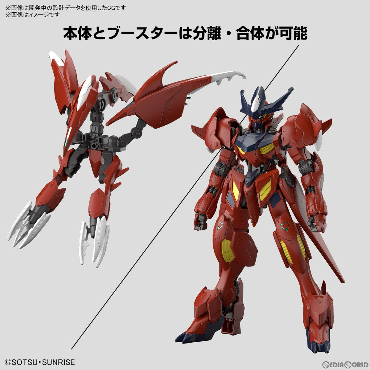 【中古即納】[PTM]HG 1/144 ガンダムアメイジングバルバトスルプス ガンダムビルドメタバース プラモデル(5066699) バンダイスピリッツ(20240803)