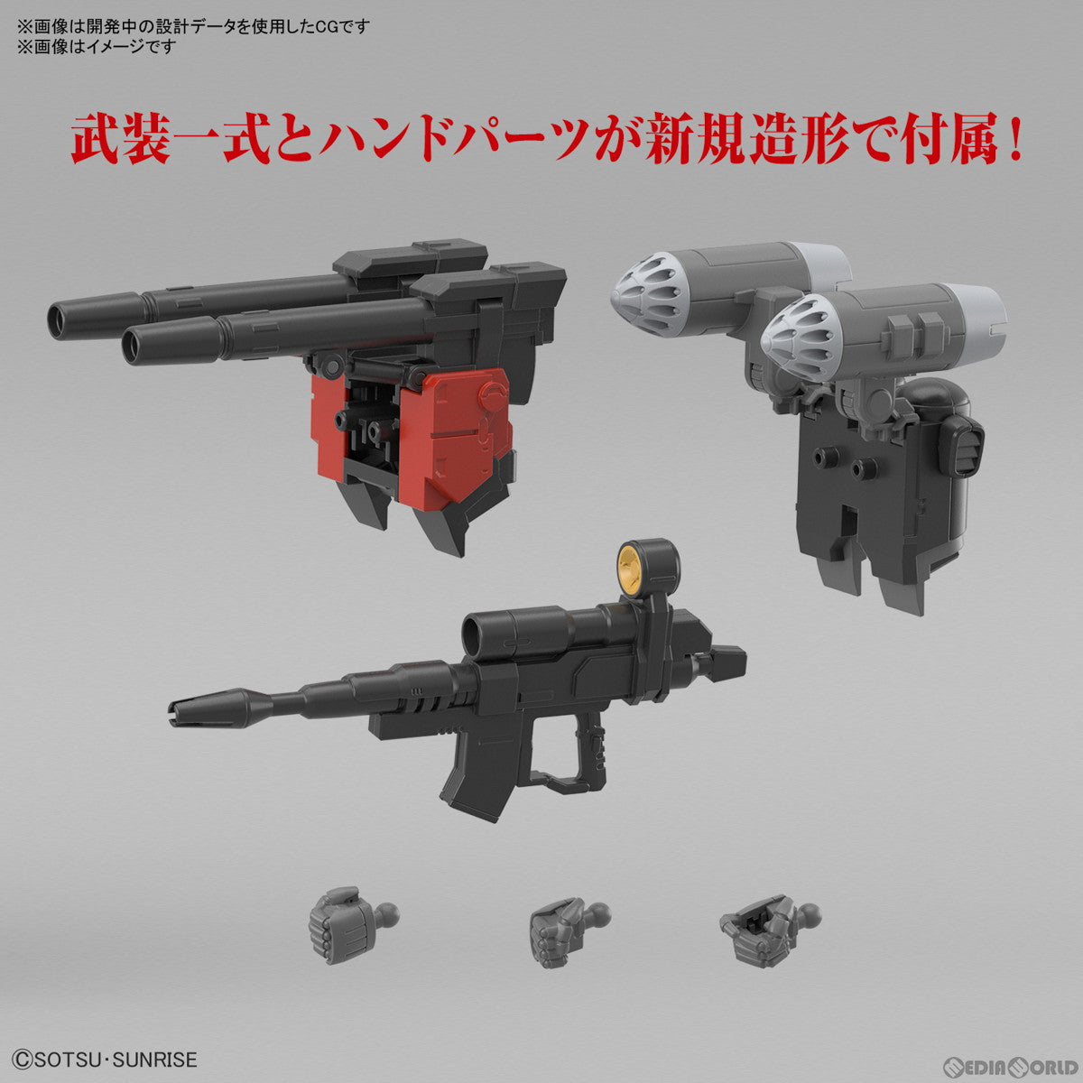 【中古即納】[PTM]HG 1/144 ガンキャノン(ククルス・ドアンの島版) 機動戦士ガンダム ククルス・ドアンの島 プラモデル(5065315) バンダイスピリッツ(20230520)