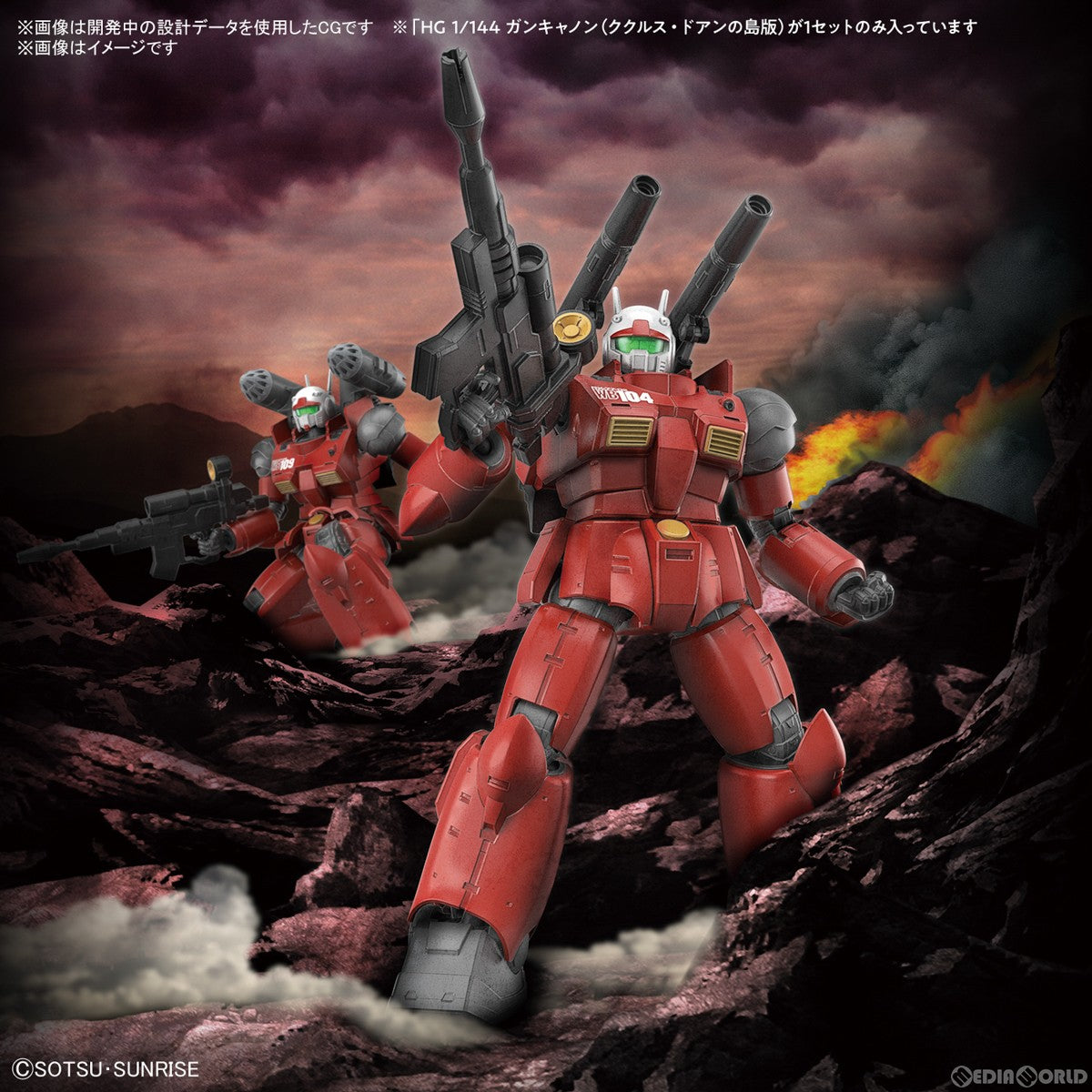 【中古即納】[PTM]HG 1/144 ガンキャノン(ククルス・ドアンの島版) 機動戦士ガンダム ククルス・ドアンの島 プラモデル(5065315) バンダイスピリッツ(20230520)