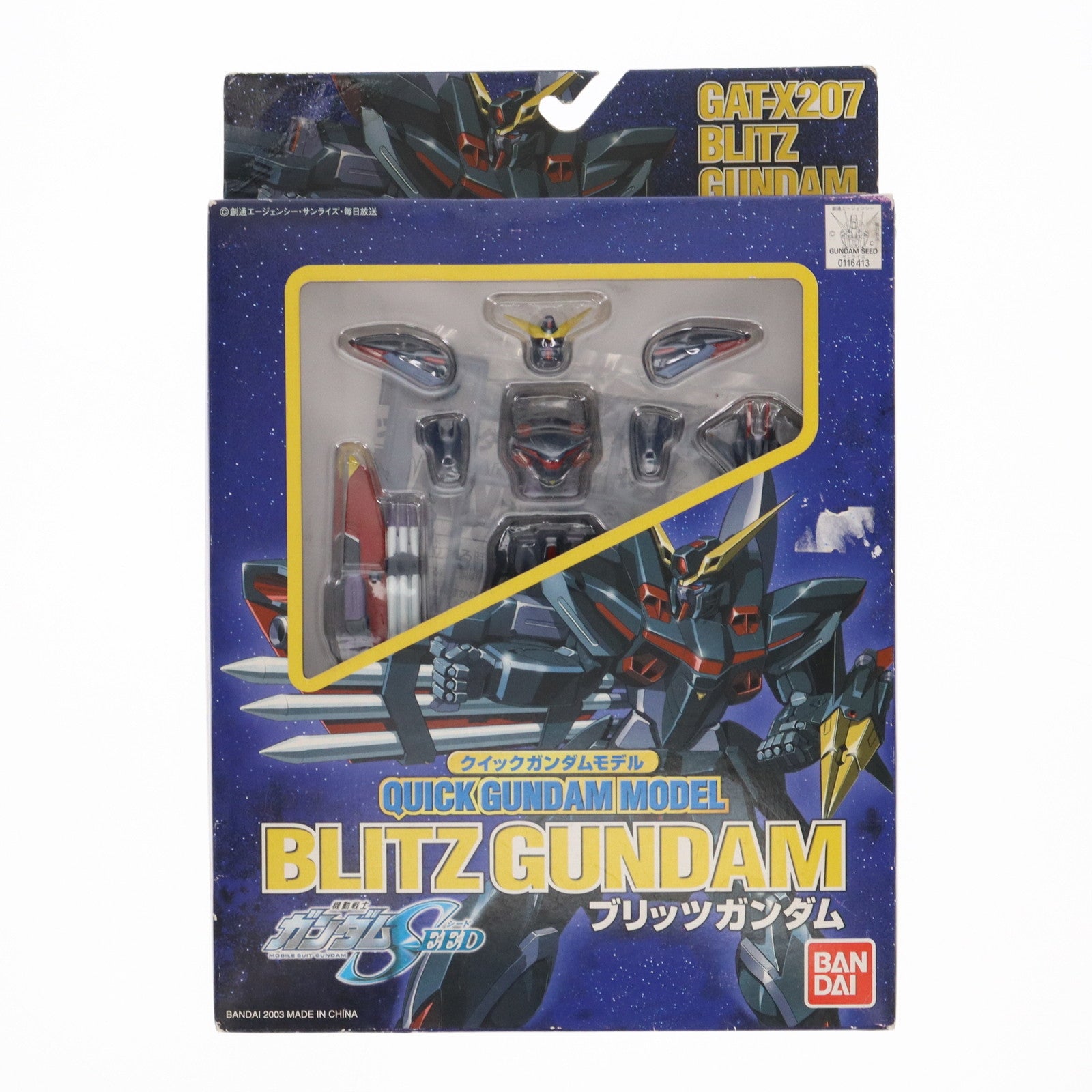 【中古即納】[PTM]1/144 GAT-X207 ブリッツガンダム クイックガンダムモデル 機動戦士ガンダムSEED(シード) プラモデル バンダイ(20030225)