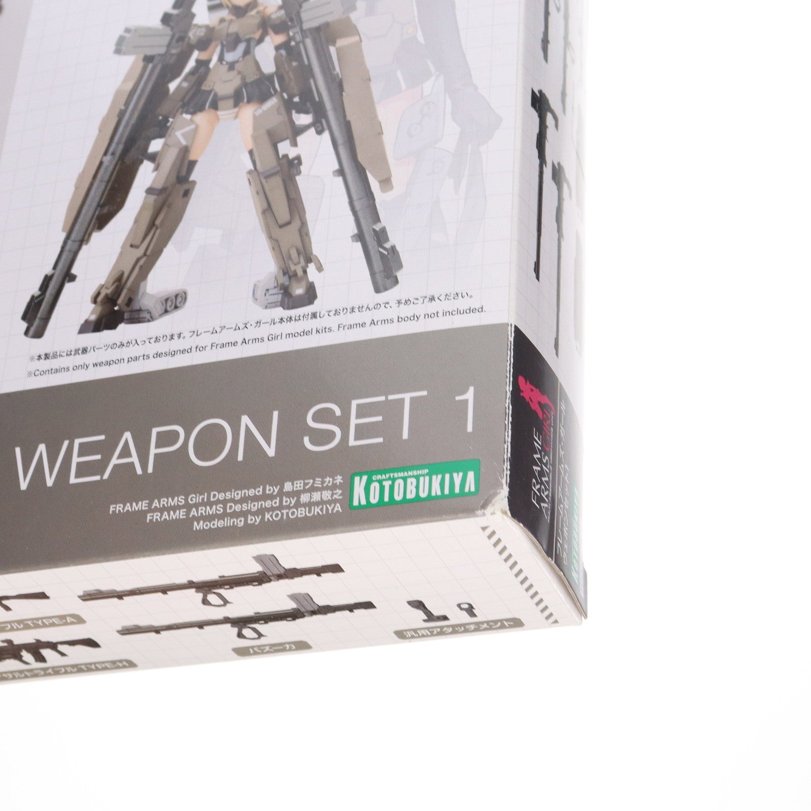 【中古即納】[PTM](再販)フレームアームズ・ガール ウェポンセット1 プラモデル用アクセサリ(FG007) コトブキヤ(20181221)