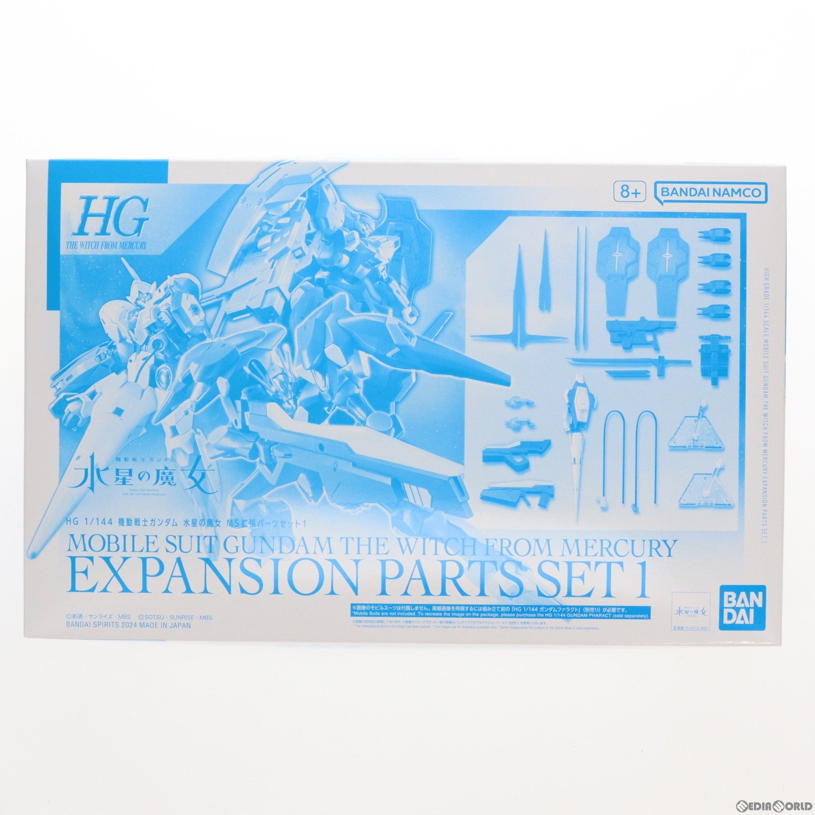 【中古即納】[PTM]プレミアムバンダイ限定 HG 1/144 機動戦士ガンダム 水星の魔女 MS拡張パーツセット1 プラモデル用アクセサリ(5066263) バンダイスピリッツ(20240131)