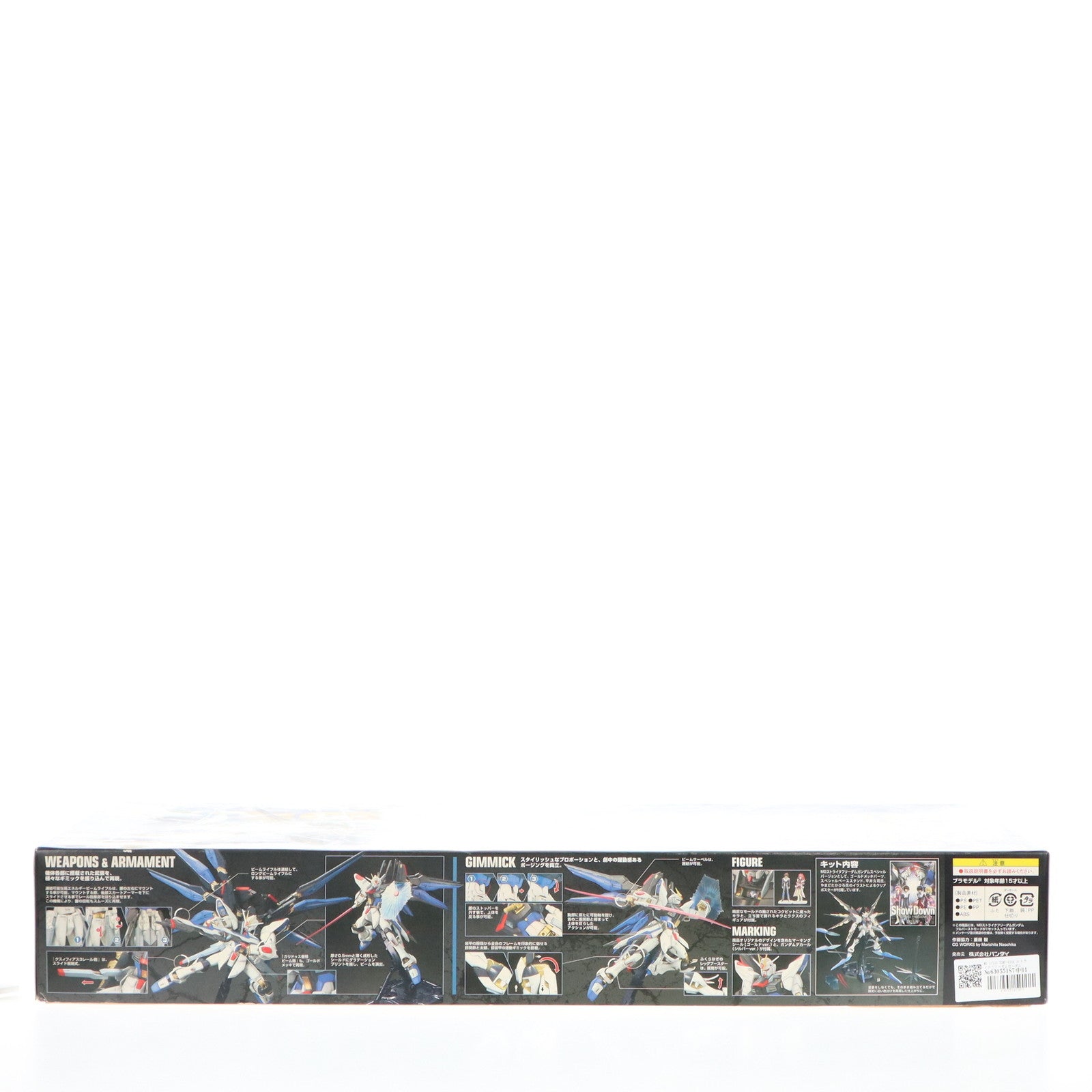 【中古即納】[PTM]MG 1/100 ZGMF-X20A ストライクフリーダムガンダム フルバーストモード(スペシャルバージョン) 機動戦士ガンダムSEED DESTINY(シード デスティニー) プラモデル(0100741) バンダイ(20071221)