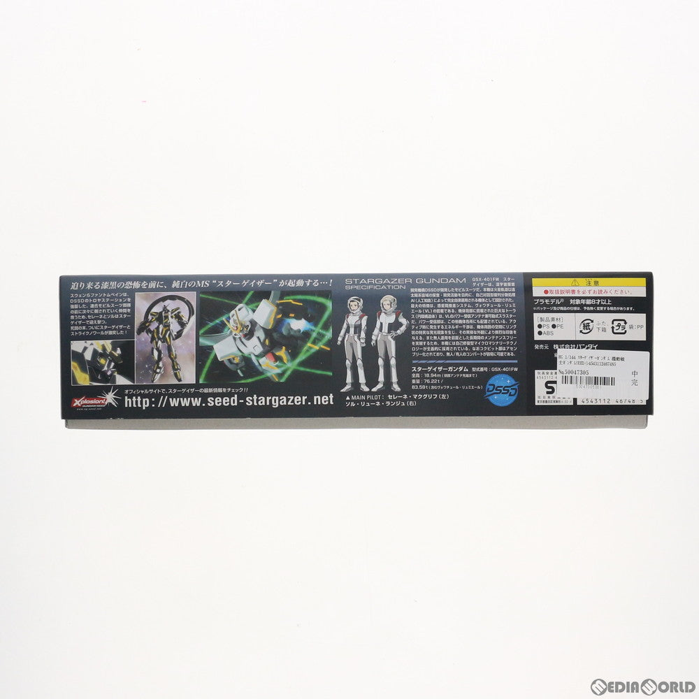 【中古即納】[PTM]HG 1/144 スターゲイザーガンダム 機動戦士ガンダムSEED(シード) C.E.73 STARGAZER(スターゲイザー) プラモデル(0146748) バンダイ(20170325)