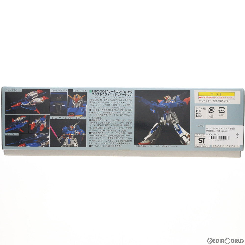 【中古即納】[PTM]HGUC 1/144 MSZ-006 Zガンダム 劇場公開記念版(エクストラフィニッシュVer.) 機動戦士Zガンダム プラモデル(0138558) バンダイ(20051030)