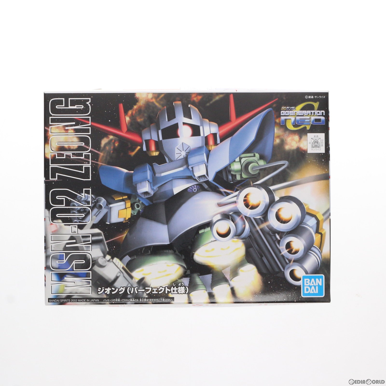 【中古即納】[PTM] SDガンダム BB戦士 234 ジオング(パーフェクト仕様) 機動戦士ガンダム プラモデル バンダイスピリッツ(20190226)