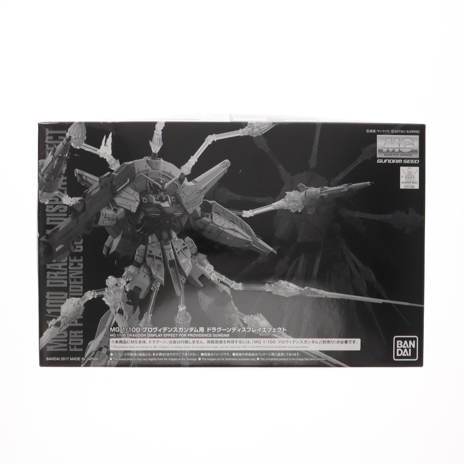 【中古即納】[PTM]プレミアムバンダイ限定 MG 1/100 ZGMF-X13A プロヴィデンスガンダム用 ドラグーンディスプレイエフェクト 機動戦士ガンダムSEED(シード) プラモデル(0217588) バンダイ(20170630)