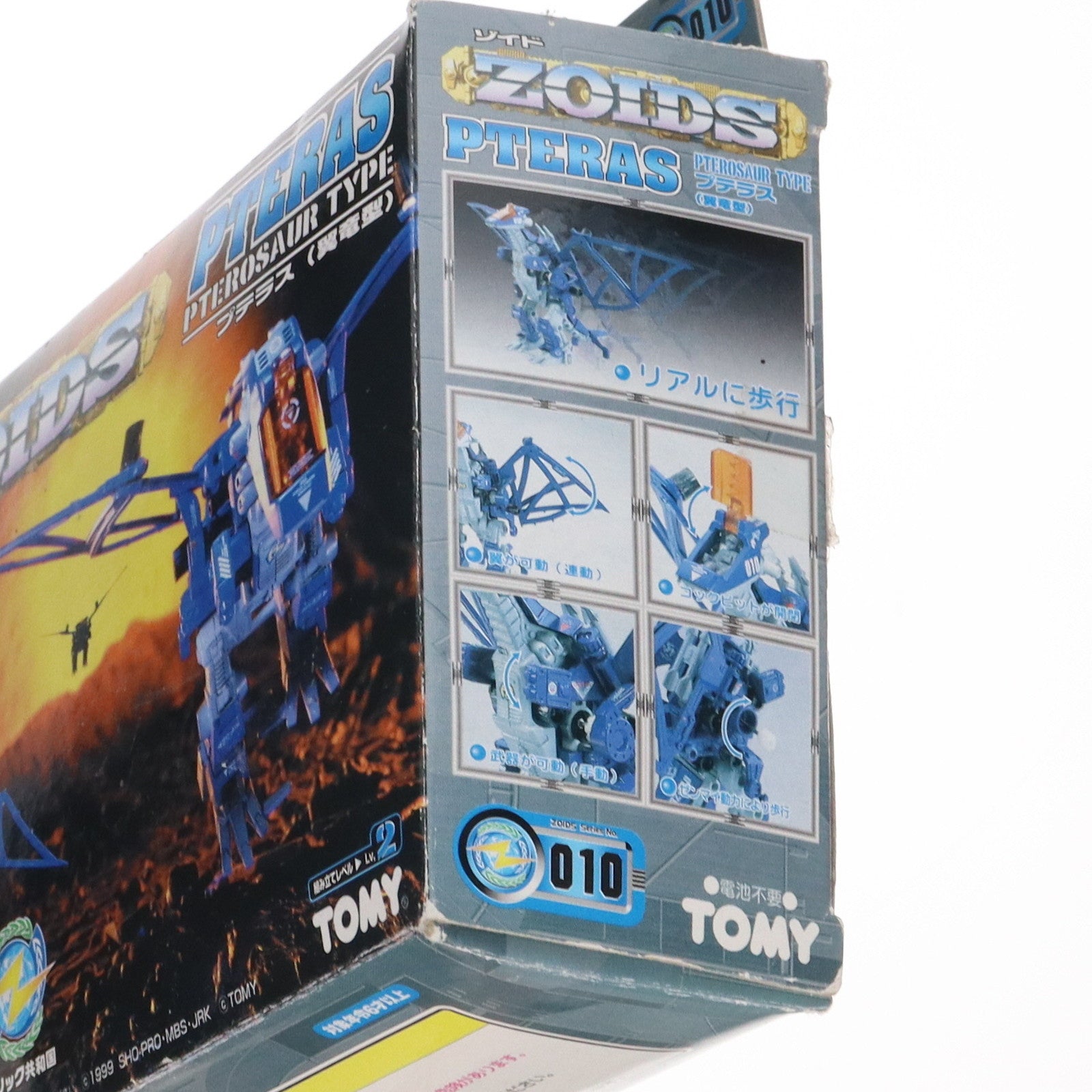 【中古即納】[PTM]1/72 プテラス(翼竜型) ZOIDS(ゾイド) シリーズNo.10 プラモデル(562788) トミー(20001030)