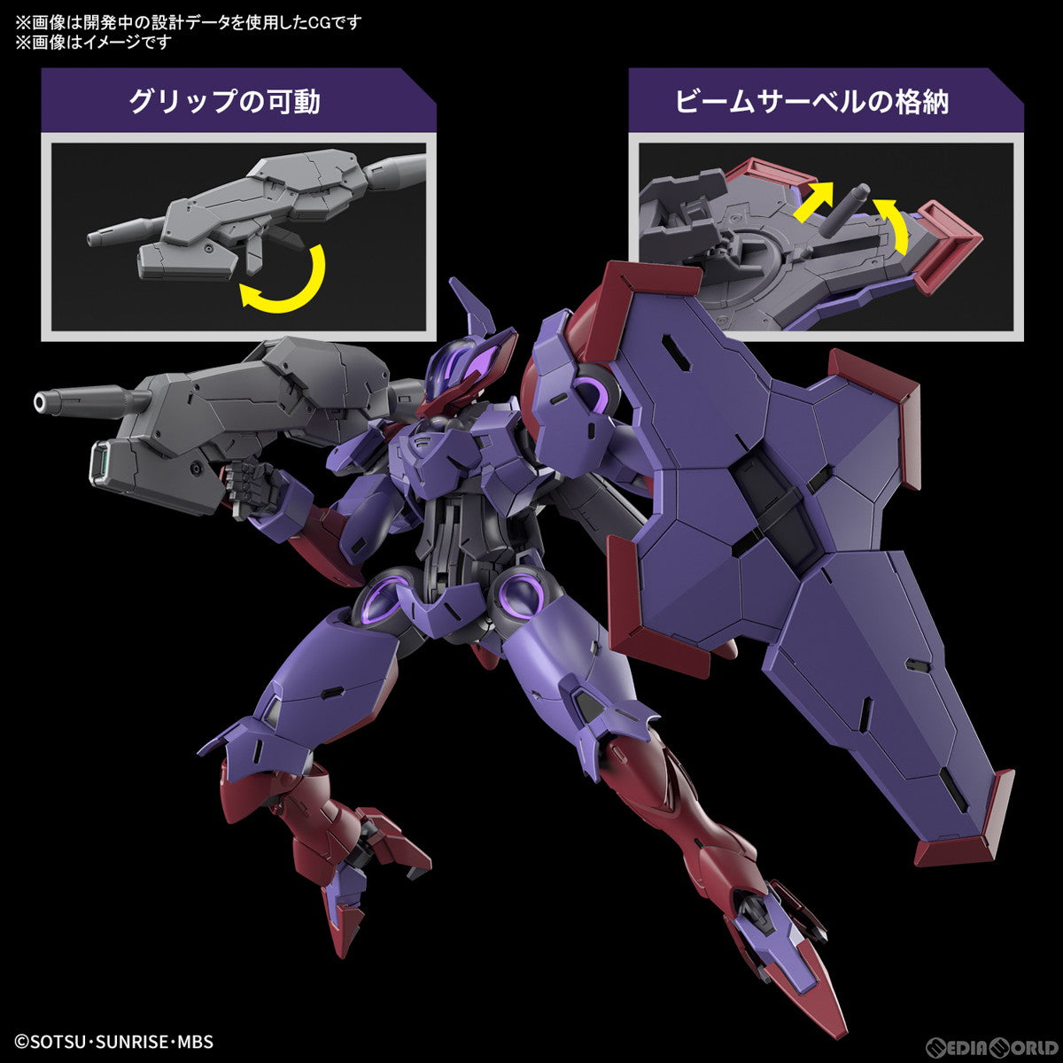 【中古即納】[PTM]HG 1/144 ベギルペンデ 機動戦士ガンダム 水星の魔女 プラモデル バンダイスピリッツ(20230114)