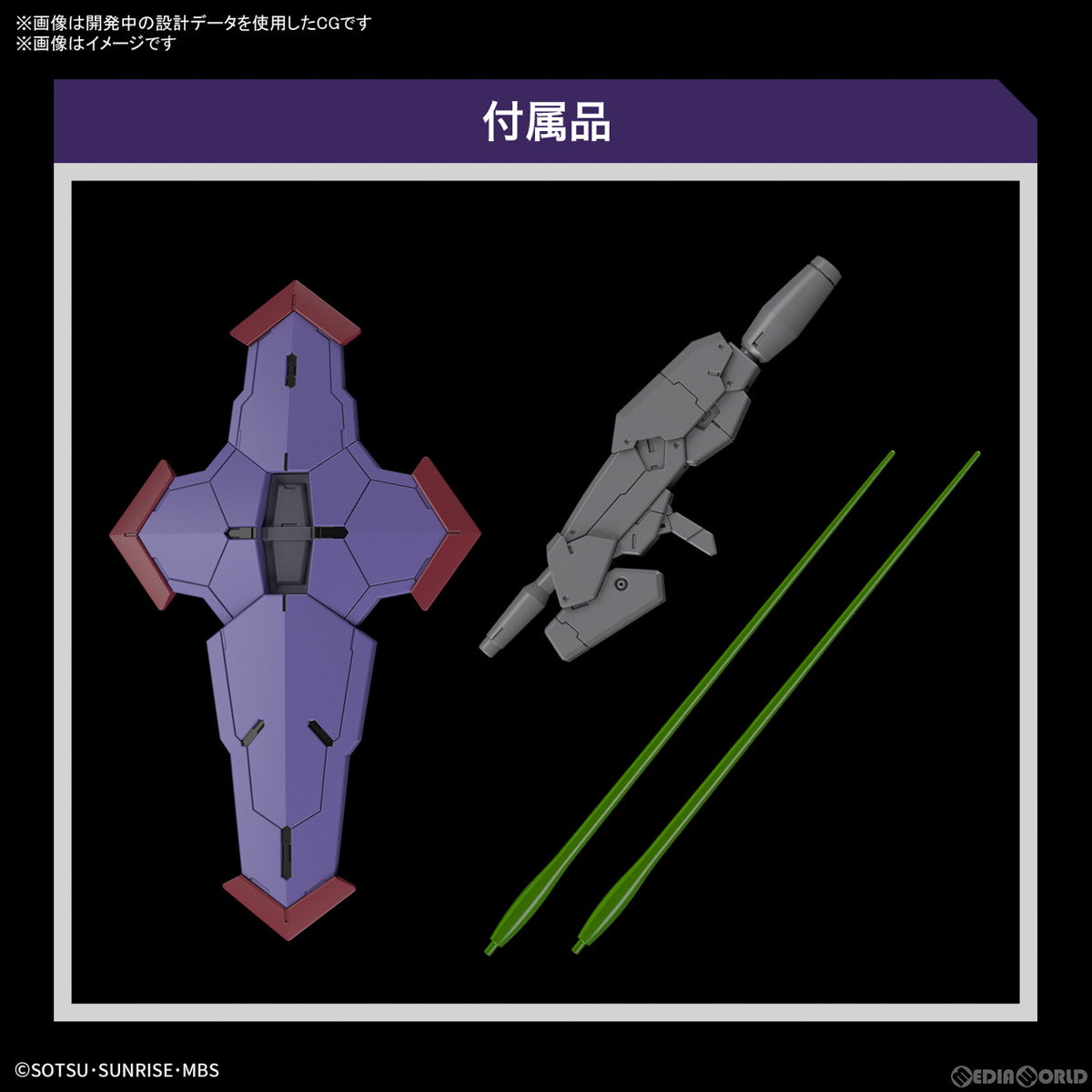 【中古即納】[PTM]HG 1/144 ベギルペンデ 機動戦士ガンダム 水星の魔女 プラモデル バンダイスピリッツ(20230114)