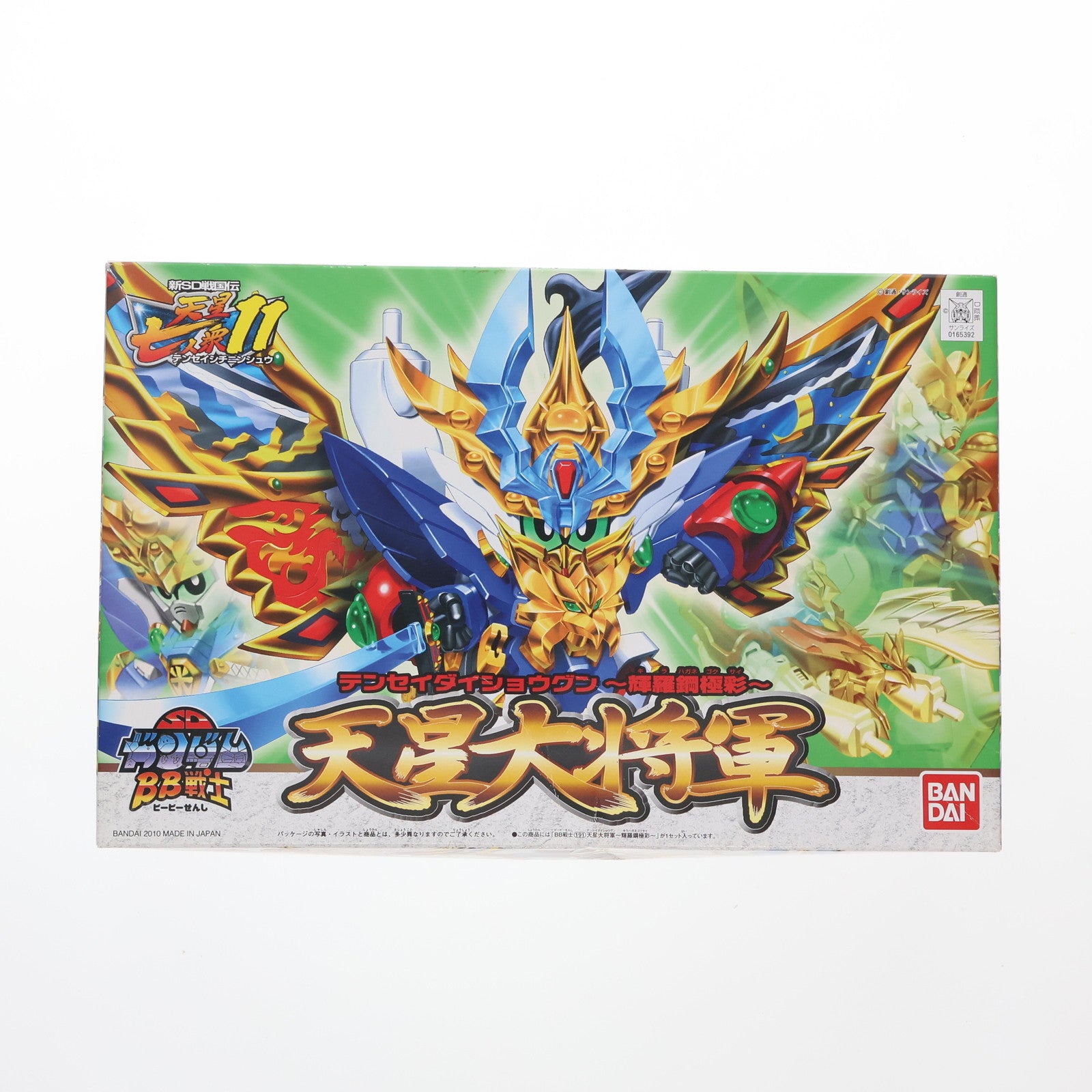 【中古即納】[PTM]SDガンダム BB戦士 191 天星大将軍 ～輝羅鋼極彩～ 新SD戦国伝 天星七人衆 プラモデル バンダイ(20101031)