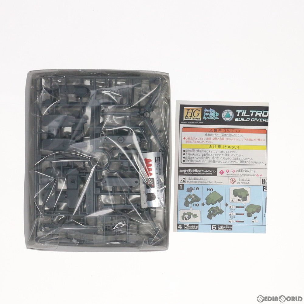 【中古即納】[PTM]HGBC 1/144 ティルトローターパック ガンダムビルドダイバーズ プラモデル バンダイ(20180526)