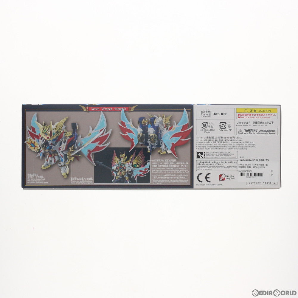 【中古即納】[PTM]プレミアムバンダイ限定 SDガンダム BB戦士 LEGENDBB 新世大将軍 新SD戦国伝 伝説の大将軍編 プラモデル(5058852) バンダイスピリッツ(20191130)