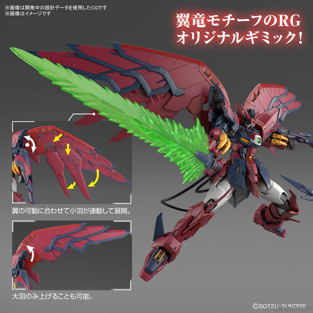 【中古即納】[PTM](再販)RG 1/144 OZ-13MS ガンダムエピオン 新機動戦記ガンダムW(ウイング) プラモデル(5065442) バンダイスピリッツ(20240926)