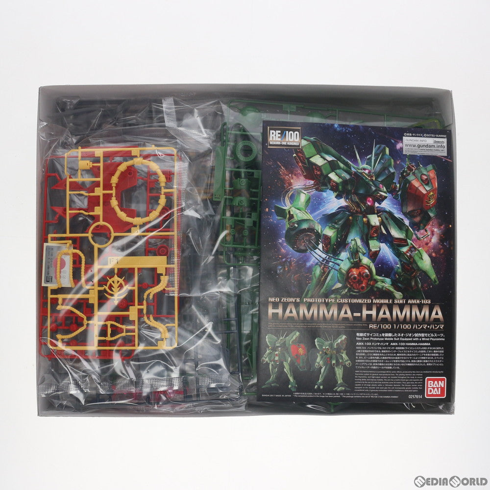 【中古即納】[PTM]RE/100 1/100 AMX-103 ハンマ・ハンマ 機動戦士ガンダムZZ(ダブルゼータ) プラモデル バンダイ(20170722)