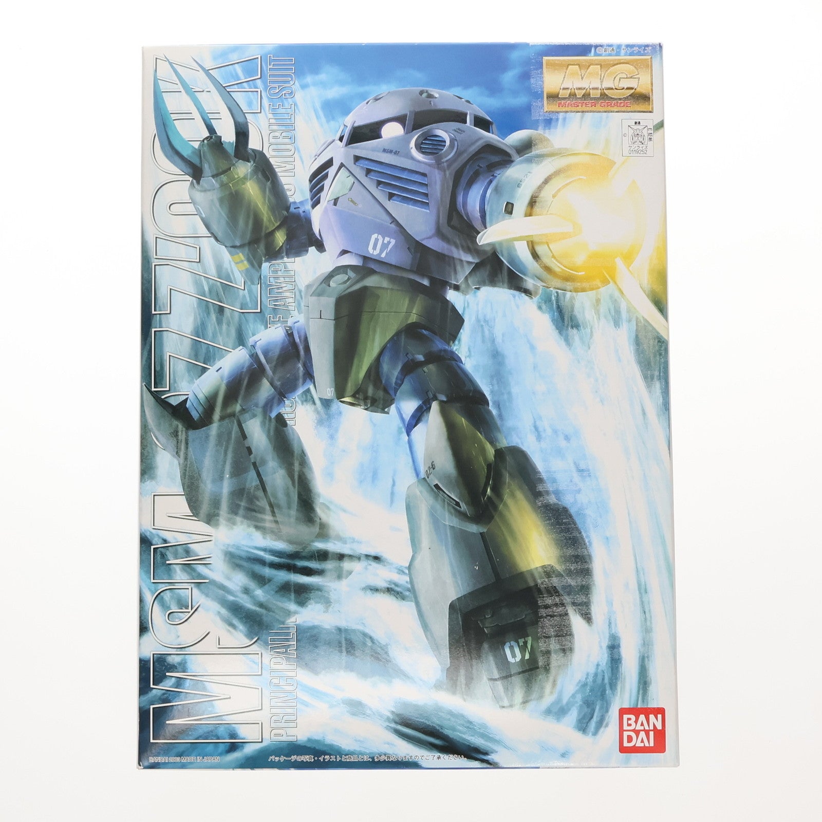 【中古即納】[PTM]MG 1/100 MSM-07 量産型ズゴック 機動戦士ガンダム プラモデル(0119252) バンダイ(20030531)