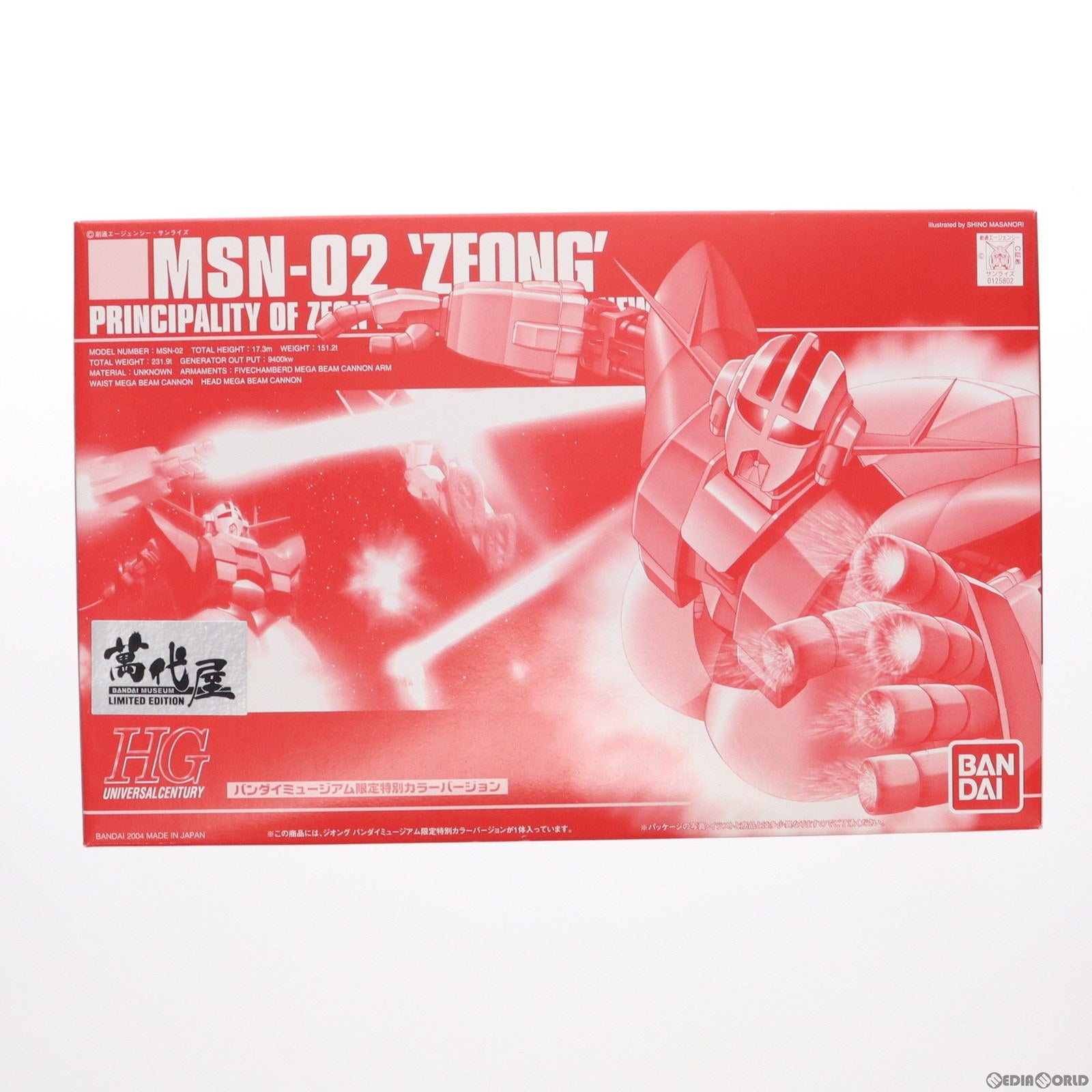 【中古即納】[PTM]HGUC 1/144 ジオング バンダイミュージアム限定カラーバージョン 機動戦士ガンダム プラモデル バンダイ(20070101)