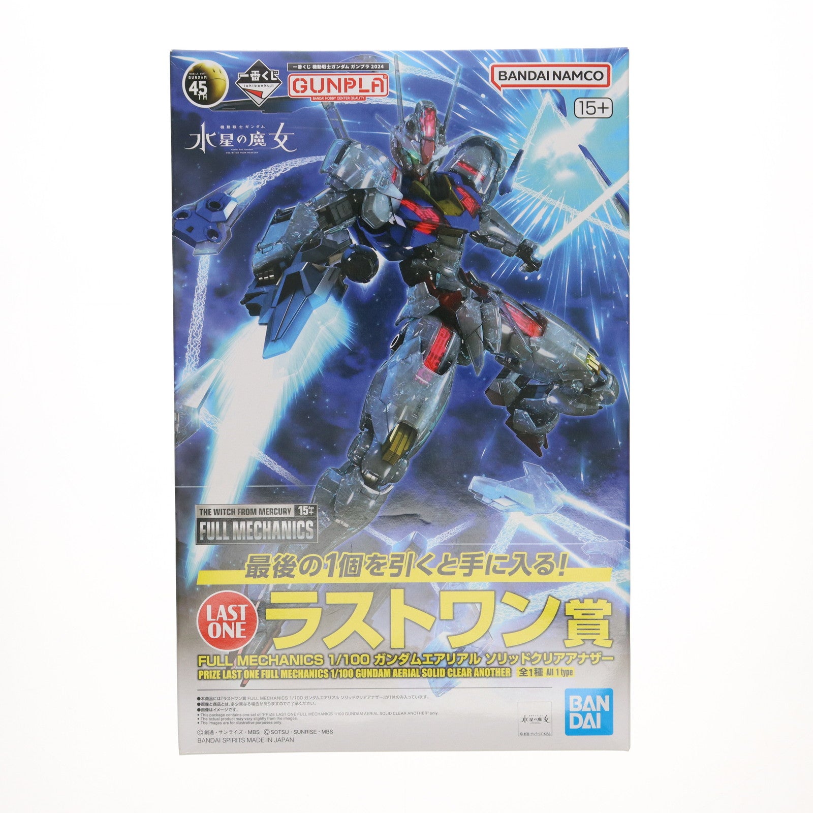 【中古即納】[PTM]ラストワン賞 FULL MECHANICS 1/100 ガンダムエアリアル ソリッドクリアアナザー 一番くじ 機動戦士ガンダム ガンプラ 2024 機動戦士ガンダム 水星の魔女 プラモデル プライズ(2630737) バンダイスピリッツ(20240823)