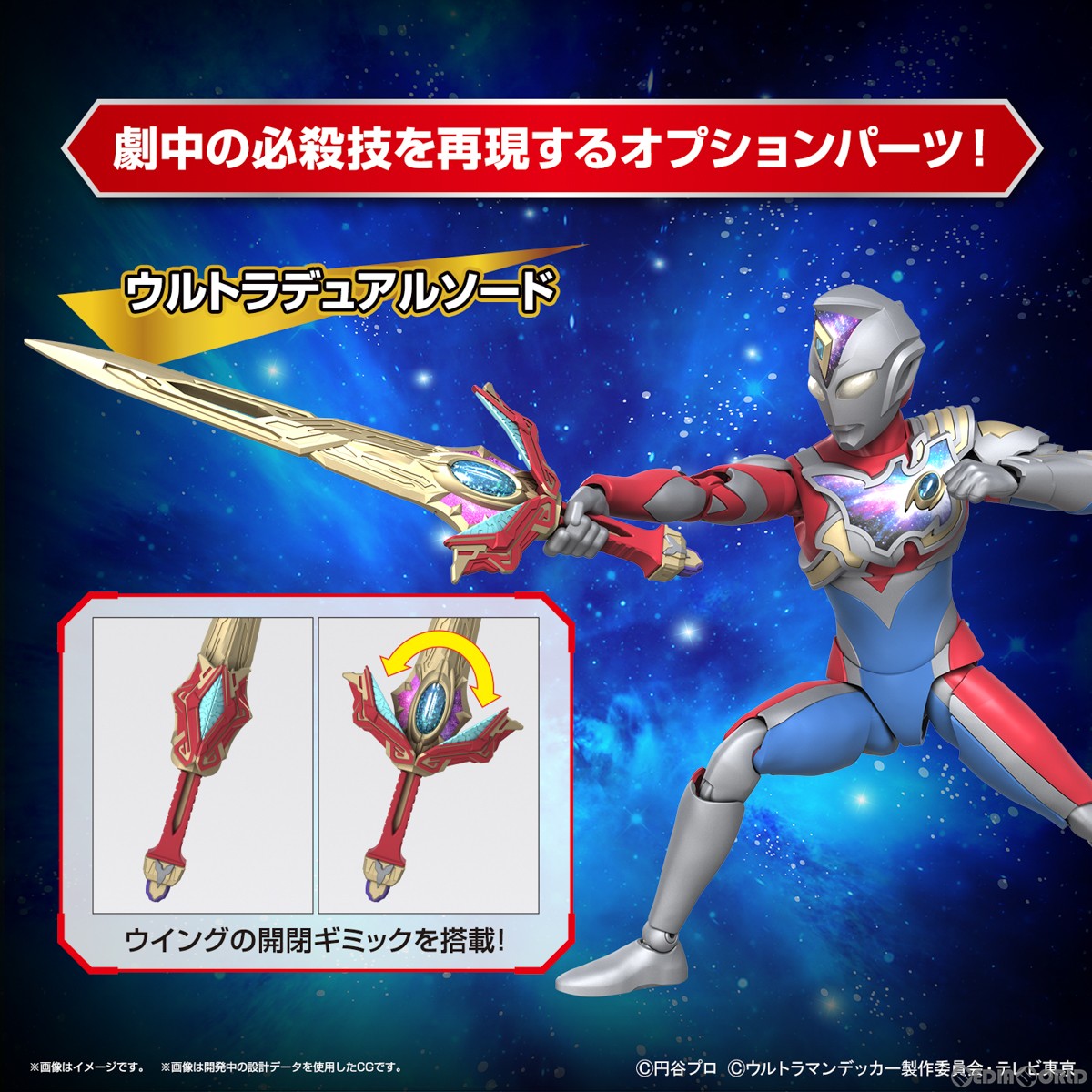 【中古即納】[PTM]Figure-rise Standard(フィギュアライズ スタンダード) ウルトラマンデッカー フラッシュタイプ プラモデル(5065314)(20230520)